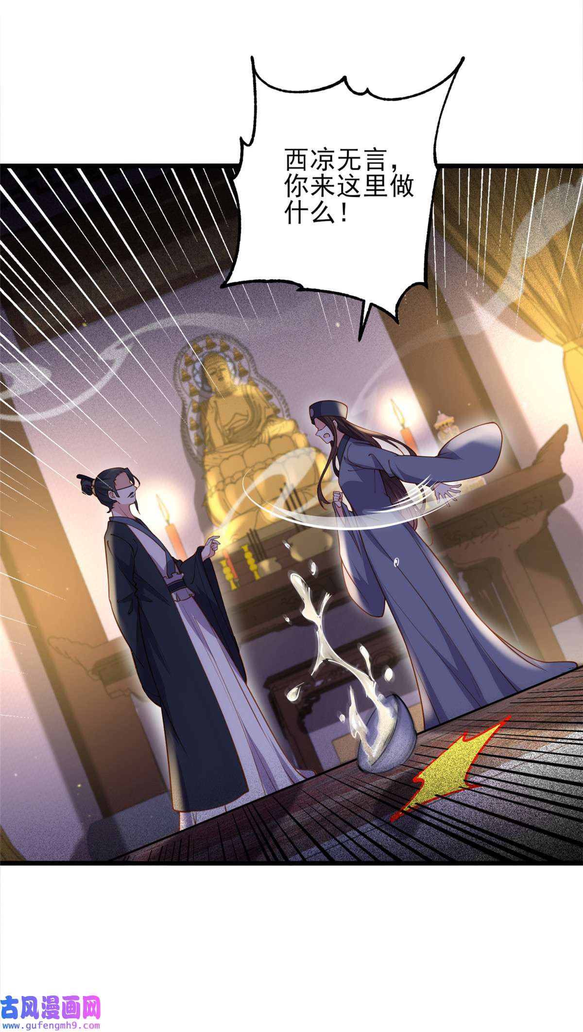 宦妃天下175 蓝翎之死