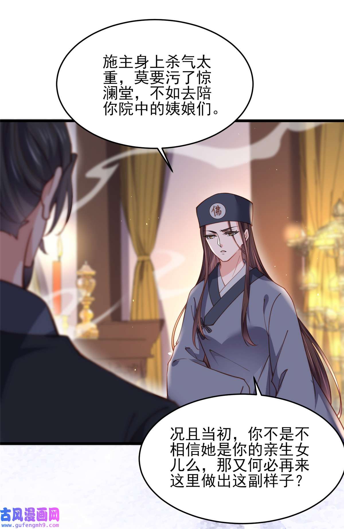 宦妃天下175 蓝翎之死