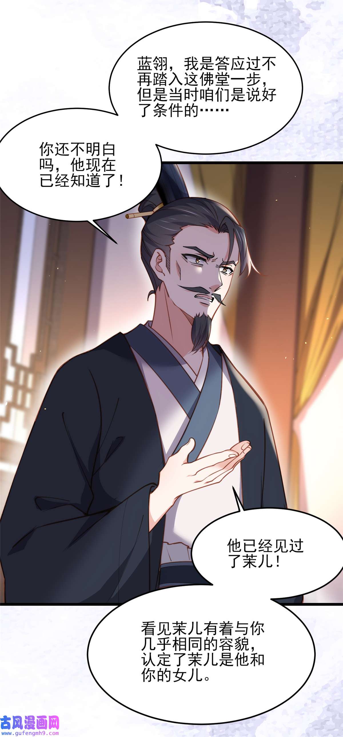 宦妃天下175 蓝翎之死