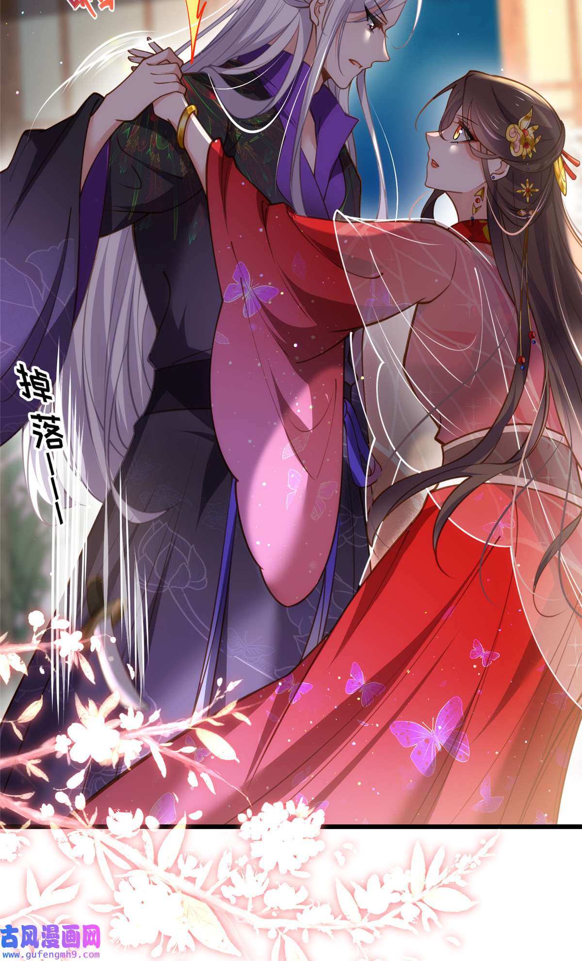 宦妃天下176 他不是太监？！