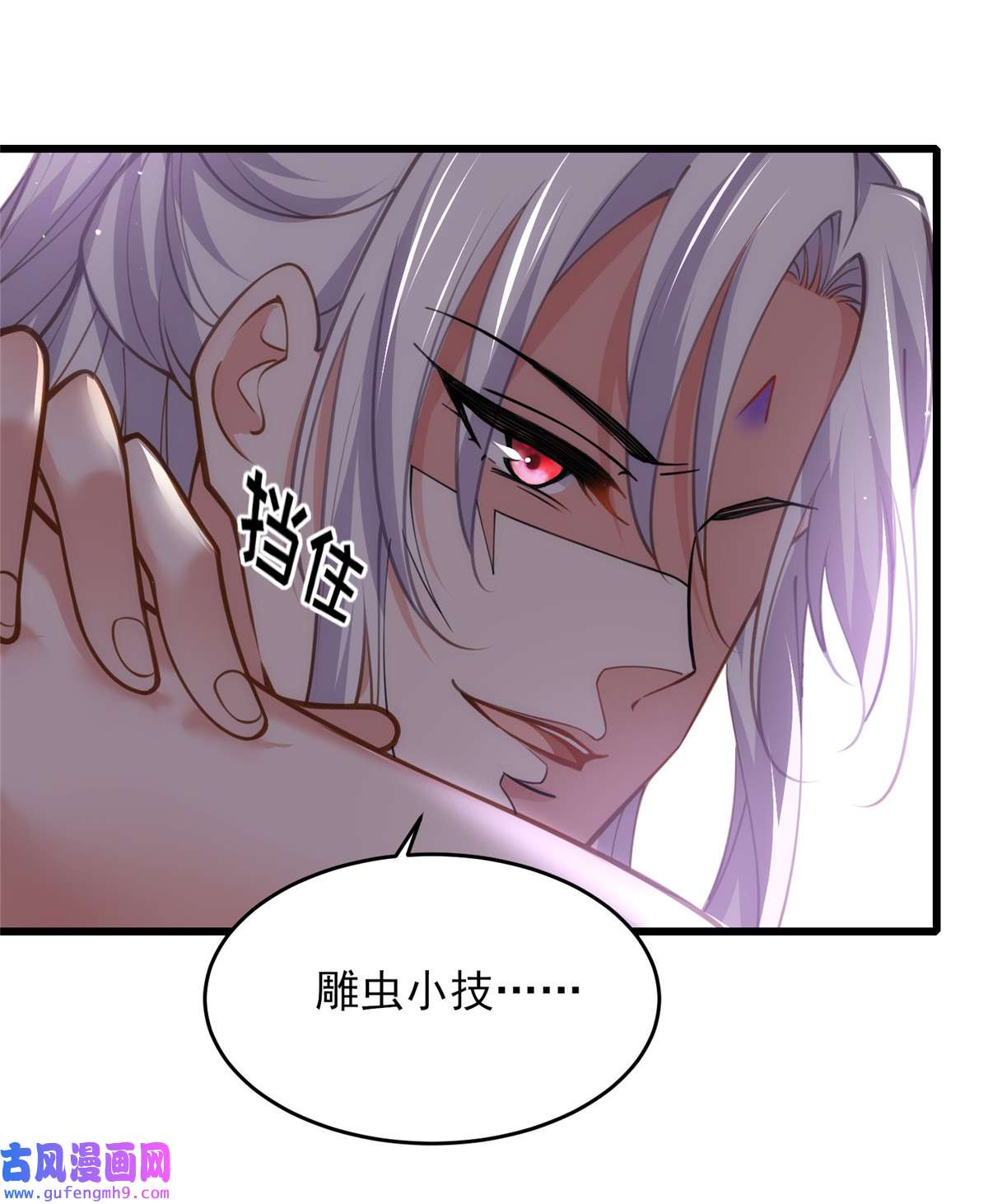 宦妃天下176 他不是太监？！