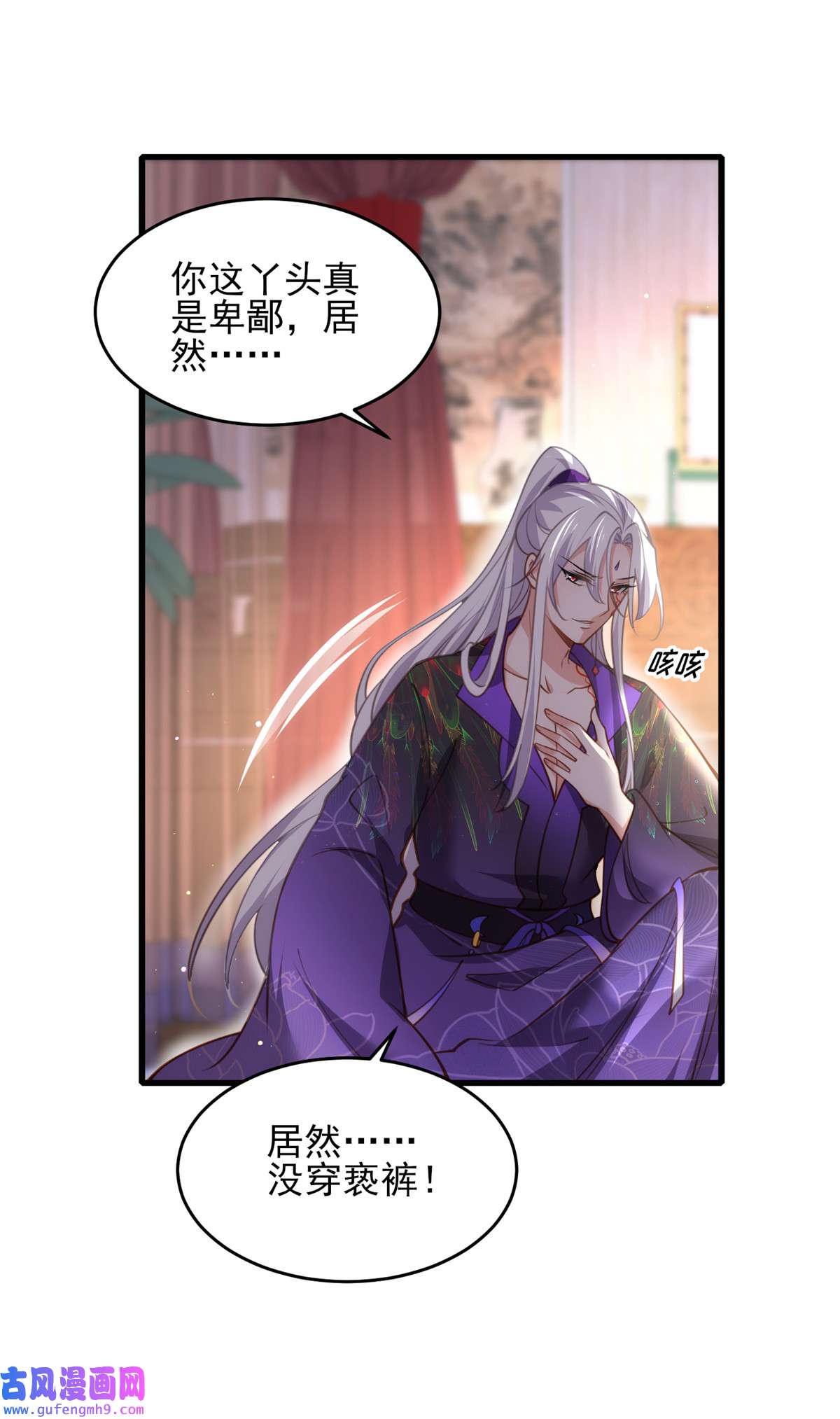 宦妃天下176 他不是太监？！