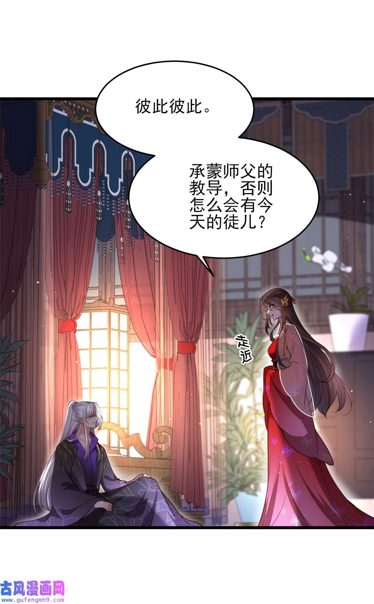 宦妃天下176 他不是太监？！