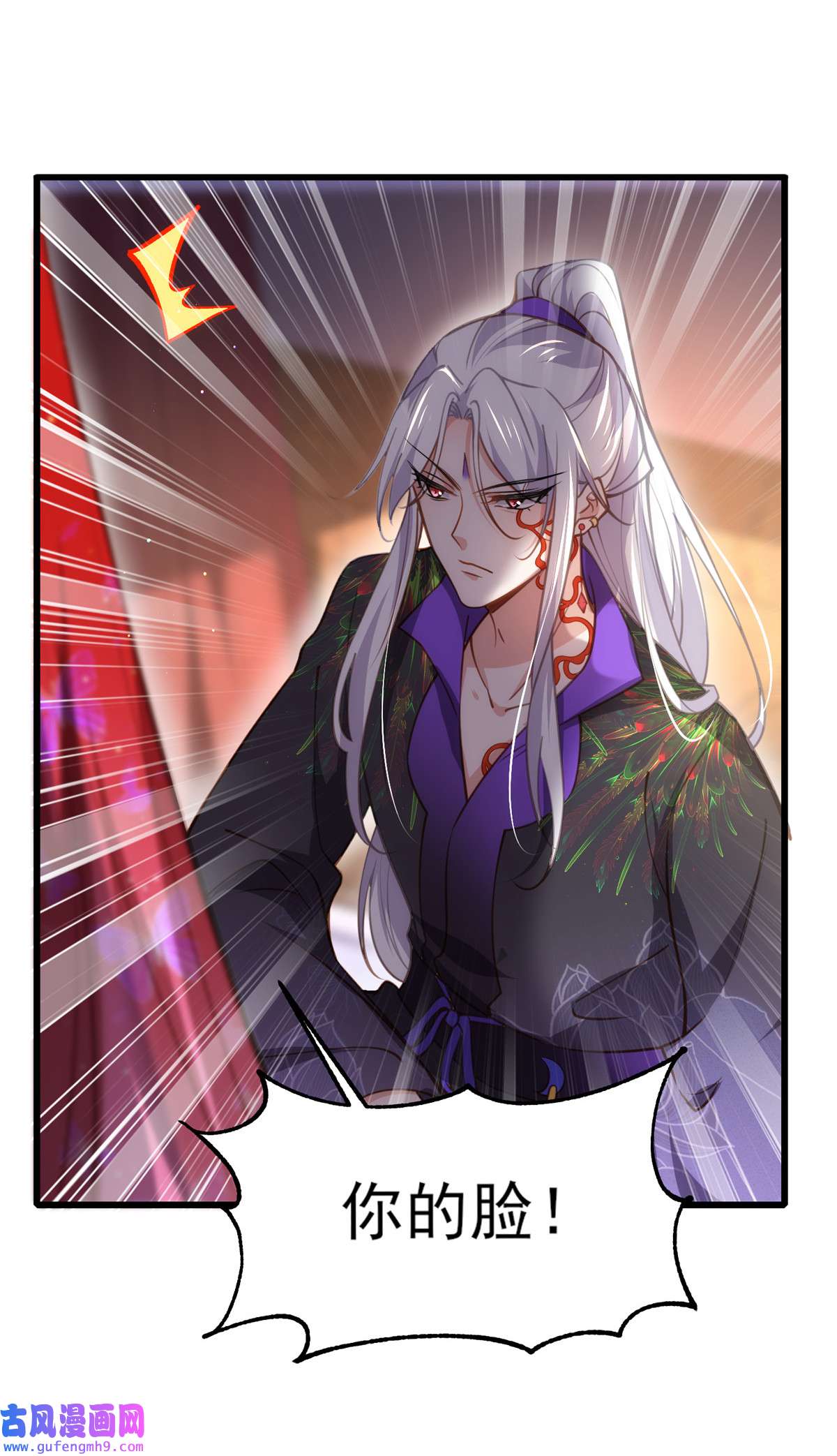 宦妃天下176 他不是太监？！