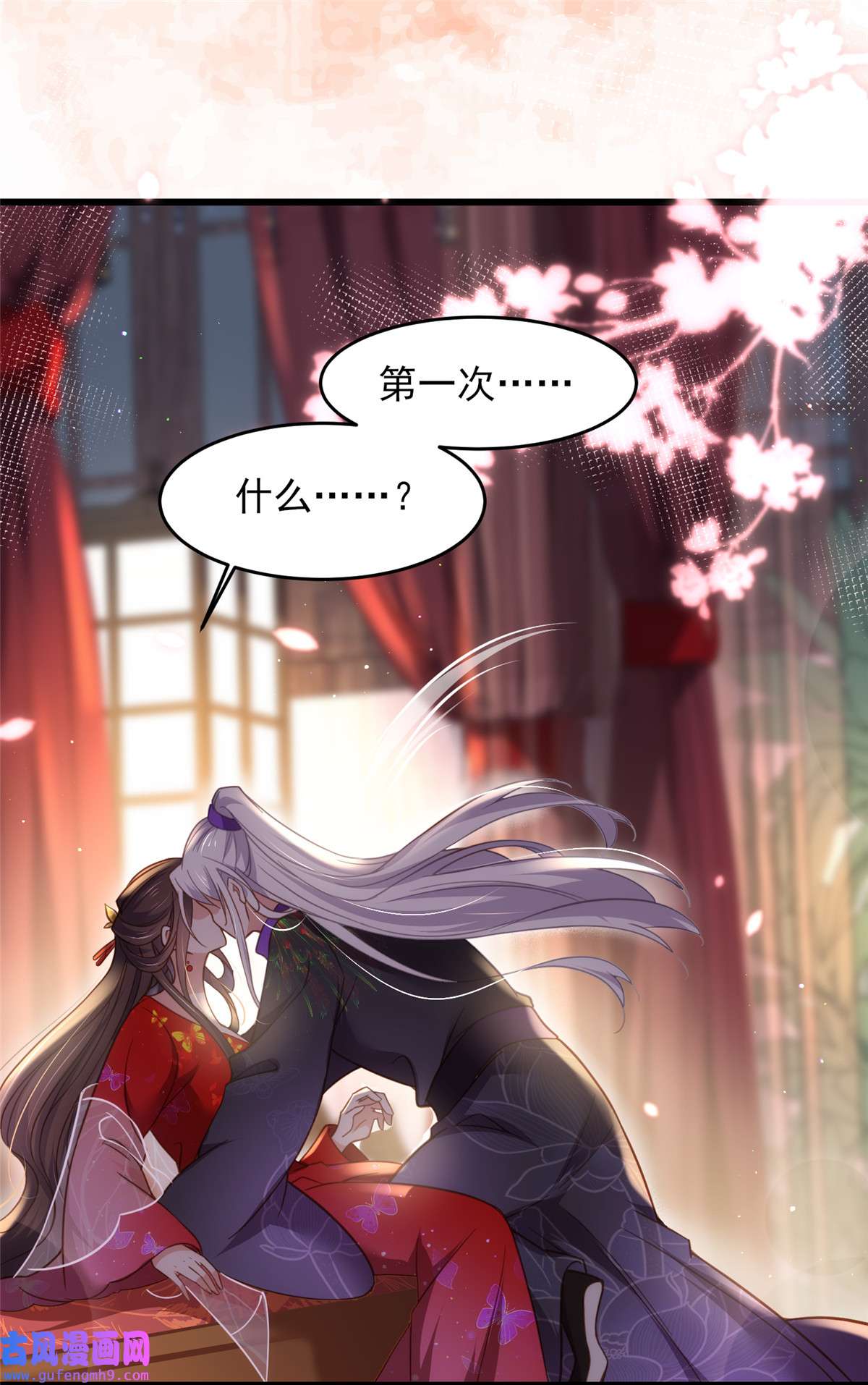 宦妃天下176 他不是太监？！