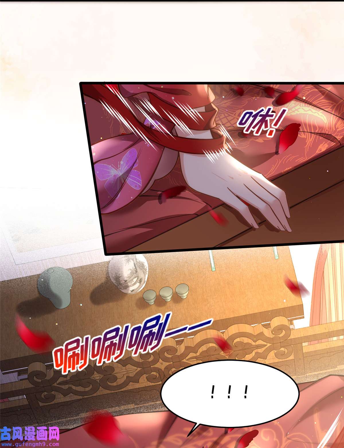 宦妃天下176 他不是太监？！