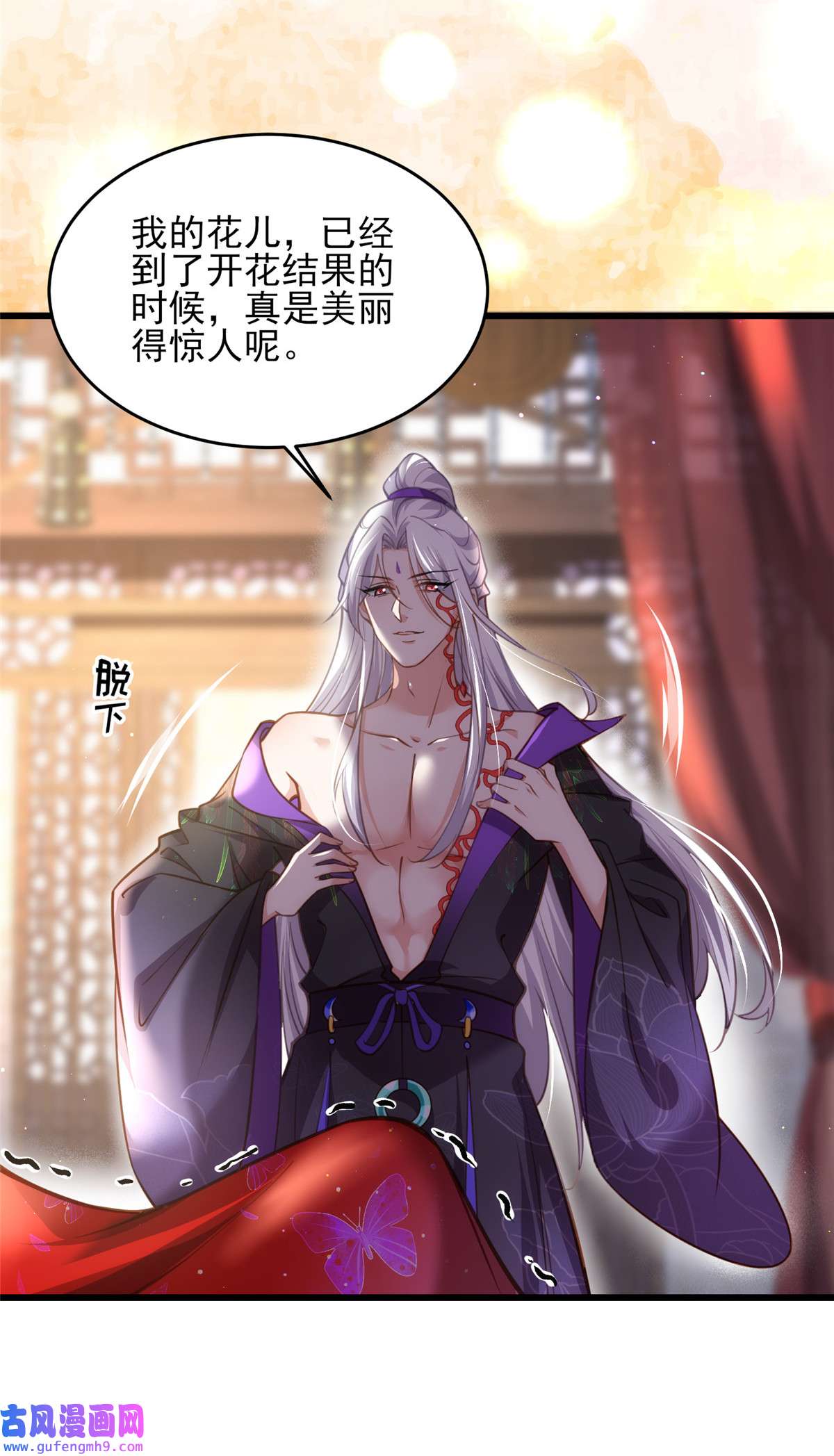 宦妃天下176 他不是太监？！