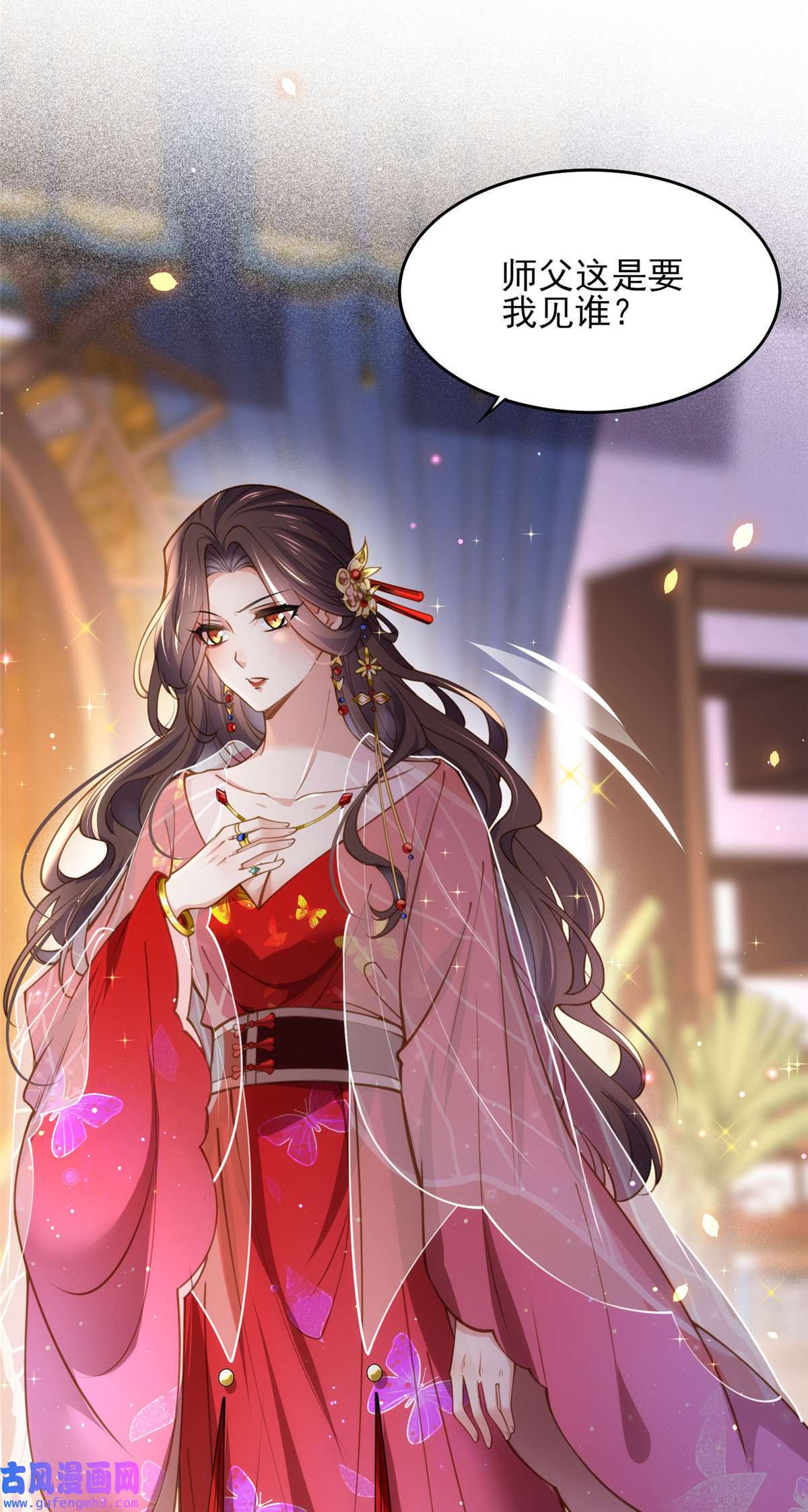 宦妃天下176 他不是太监？！