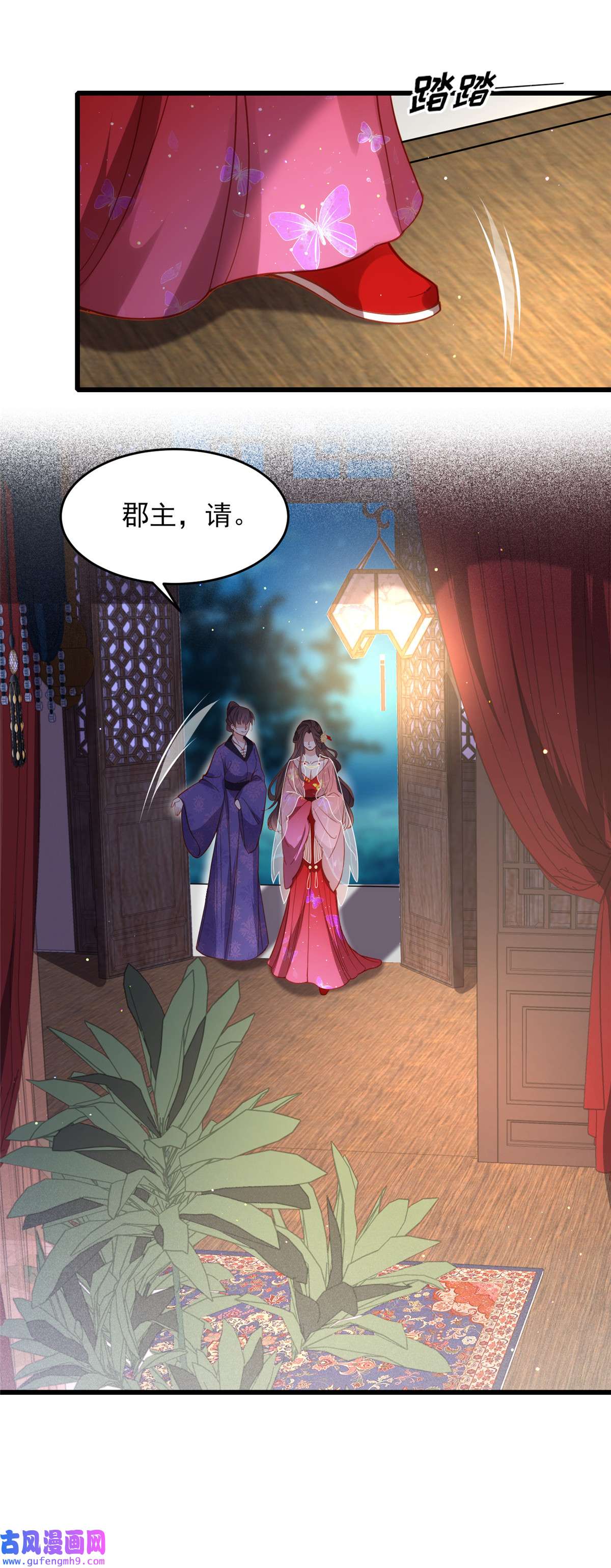 宦妃天下176 他不是太监？！