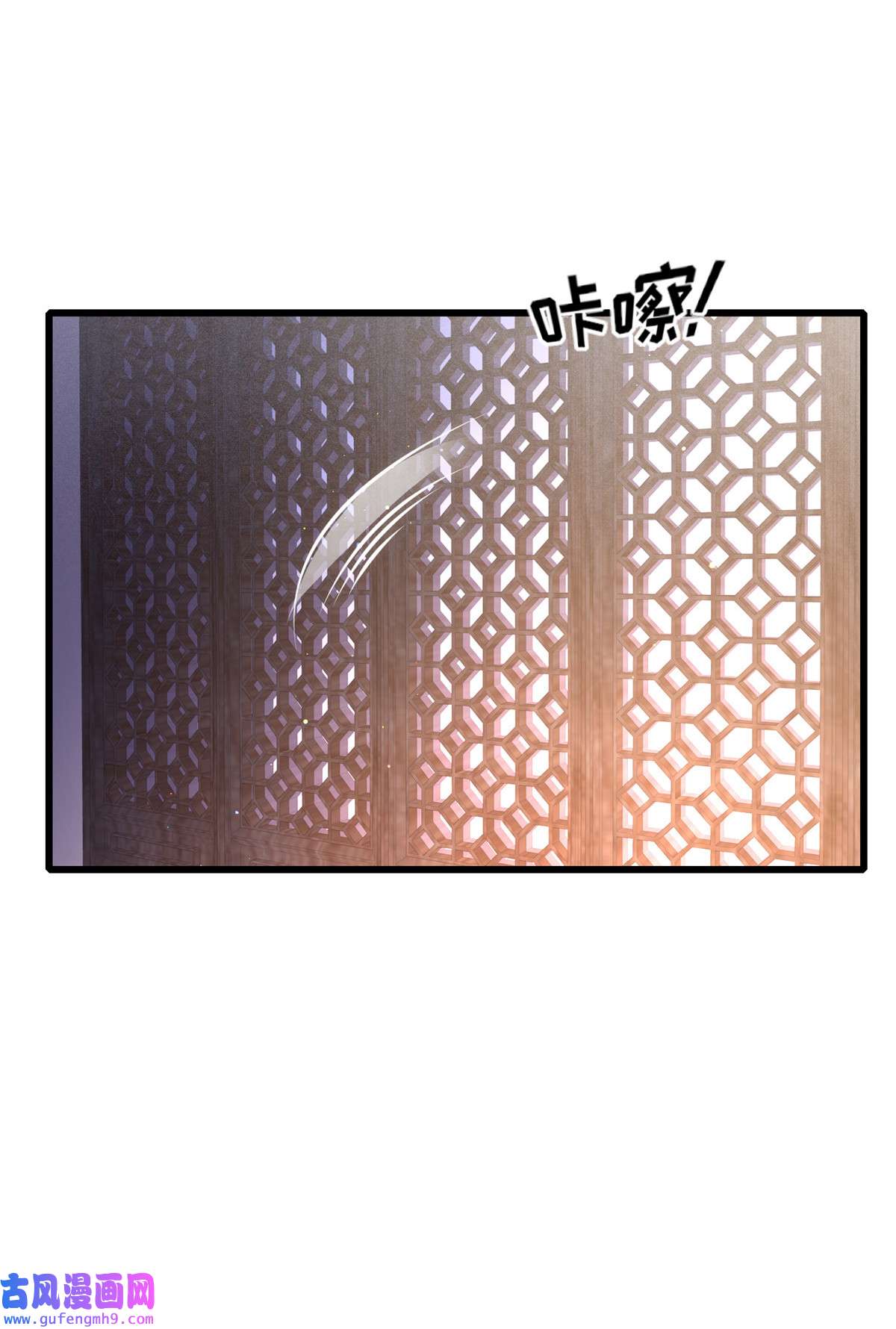 宦妃天下176 他不是太监？！