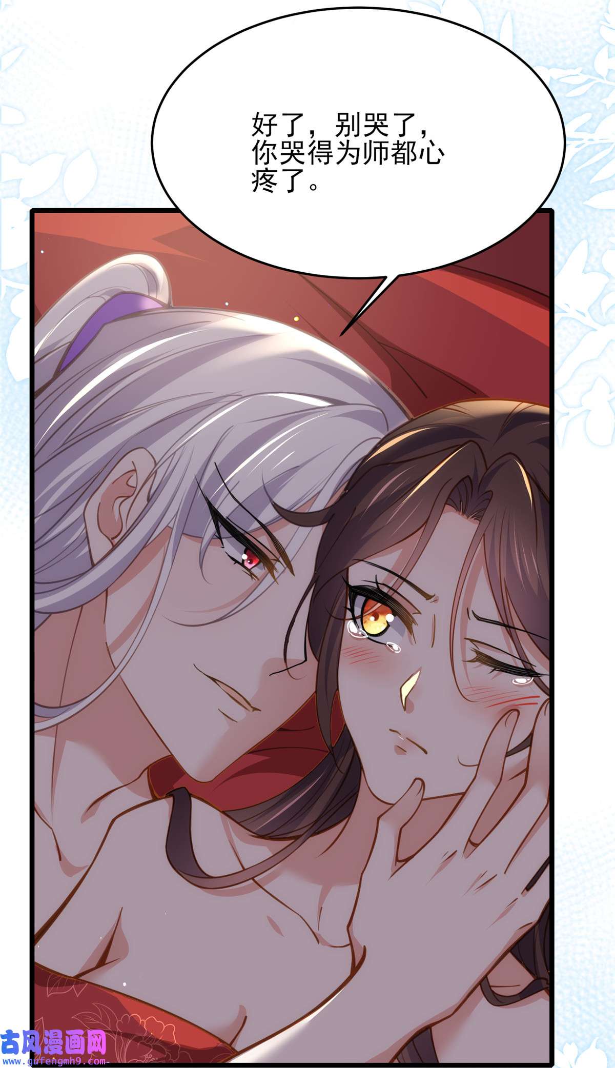 宦妃天下177 共度春宵（上）