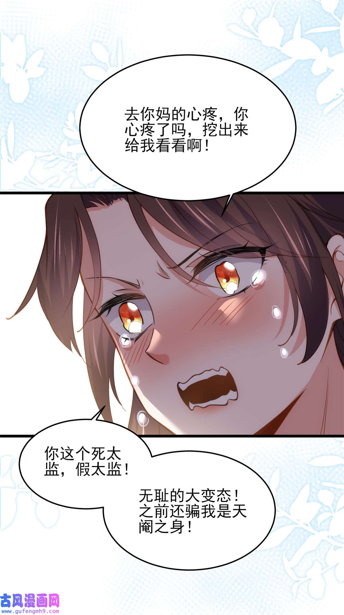 宦妃天下177 共度春宵（上）