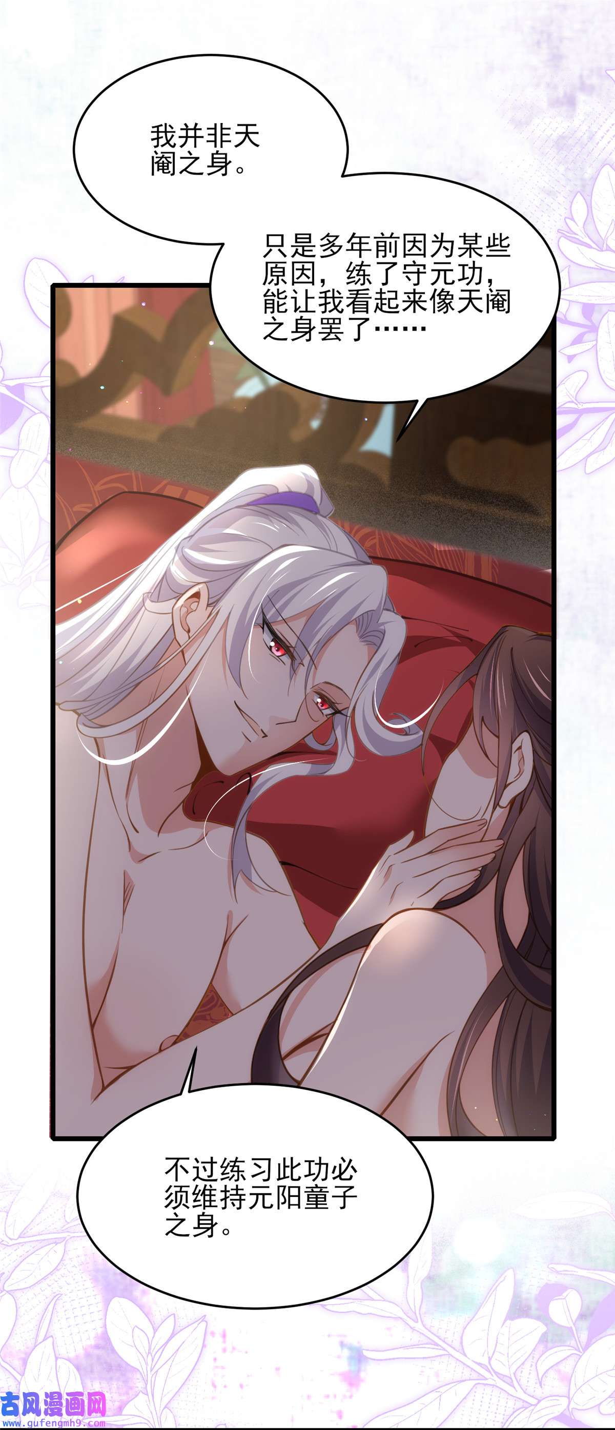 宦妃天下177 共度春宵（上）