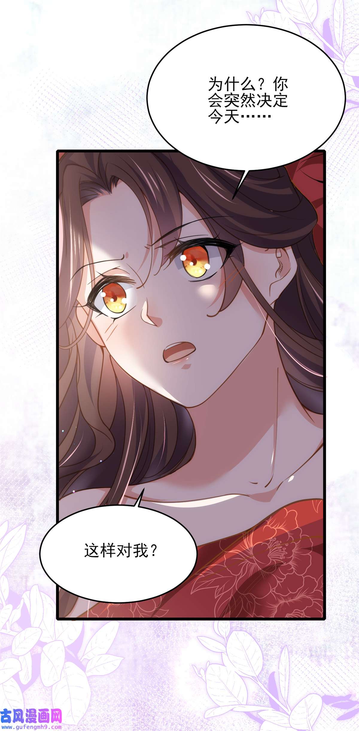 宦妃天下177 共度春宵（上）