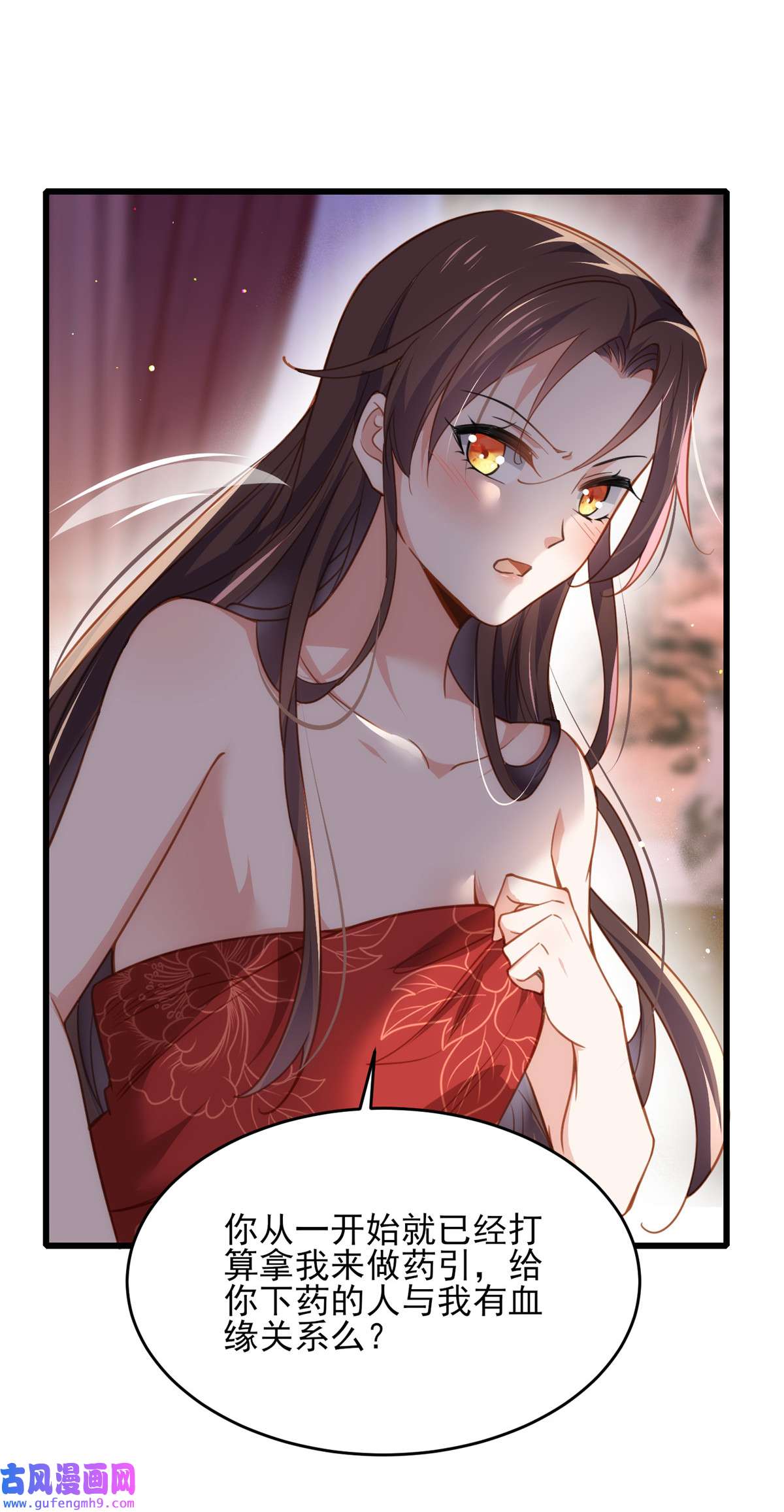 宦妃天下177 共度春宵（上）