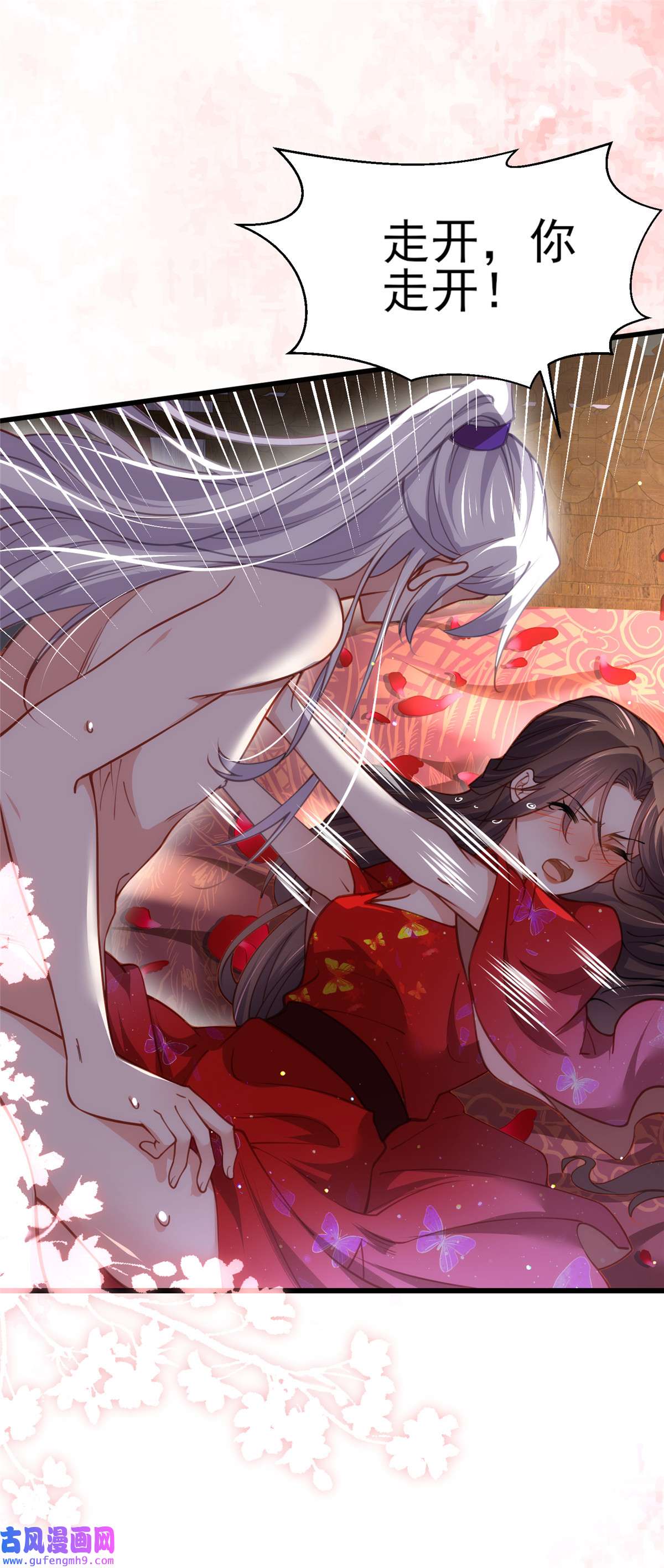 宦妃天下177 共度春宵（上）