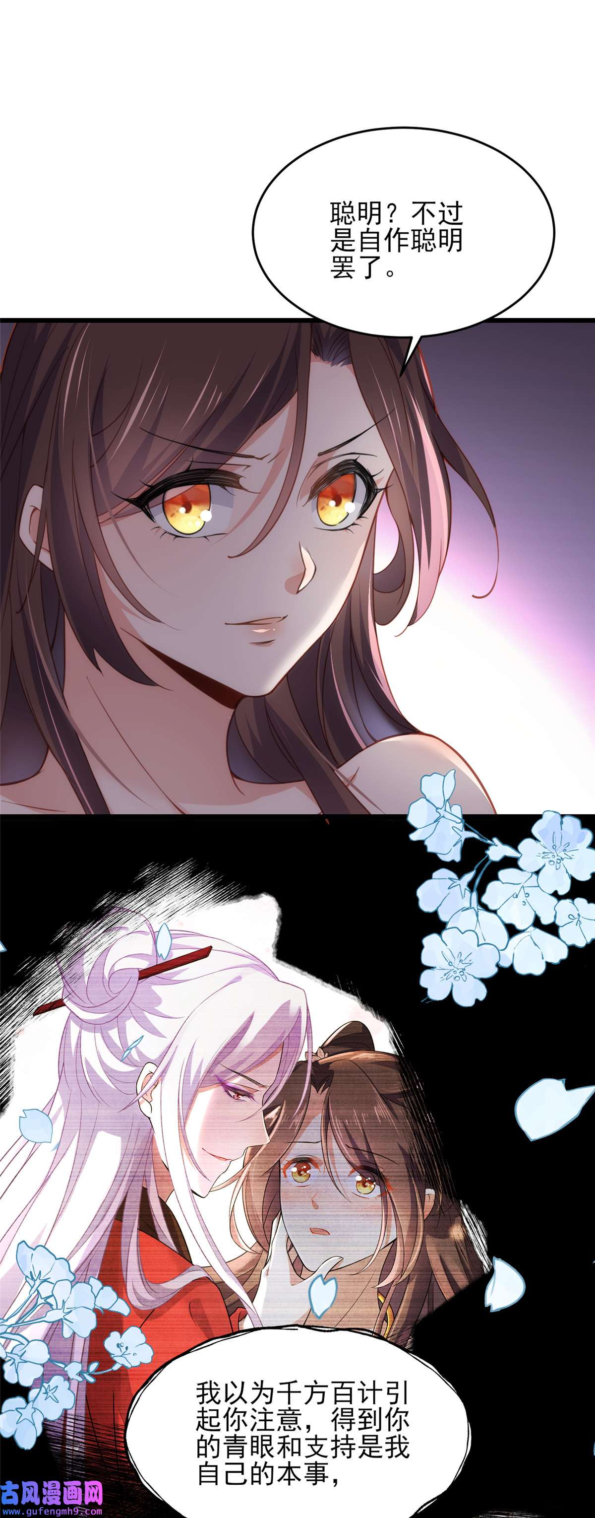 宦妃天下177 共度春宵（上）