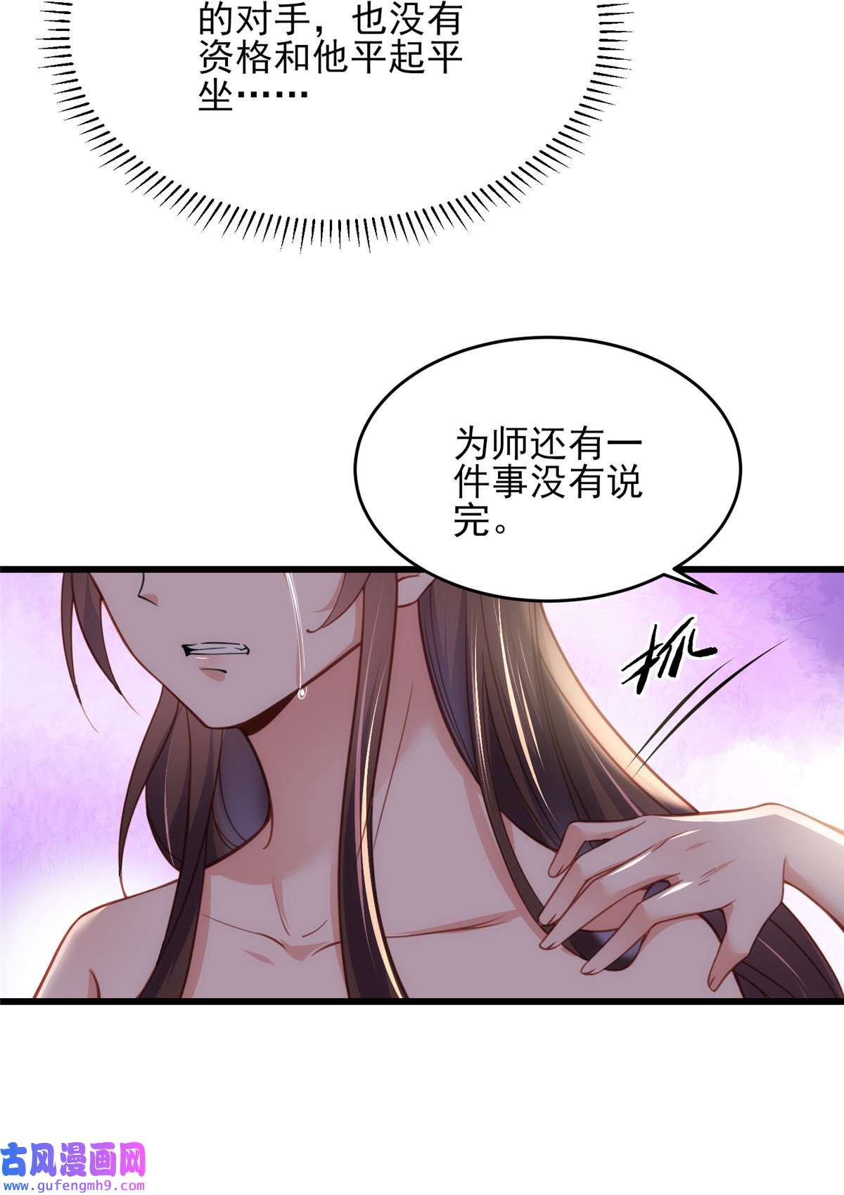 宦妃天下177 共度春宵（上）