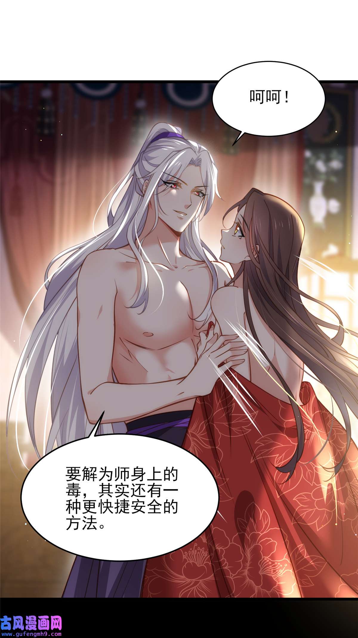 宦妃天下177 共度春宵（上）