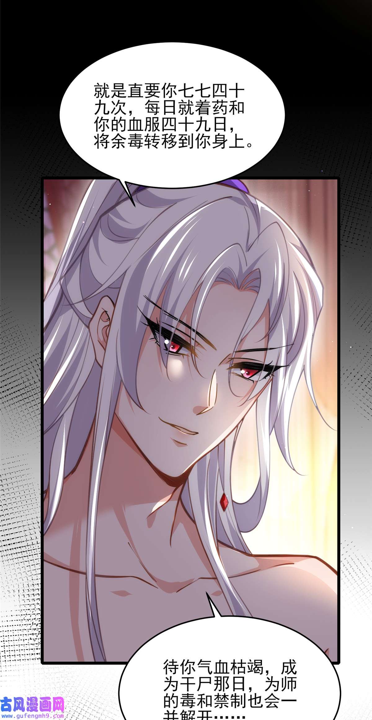 宦妃天下177 共度春宵（上）