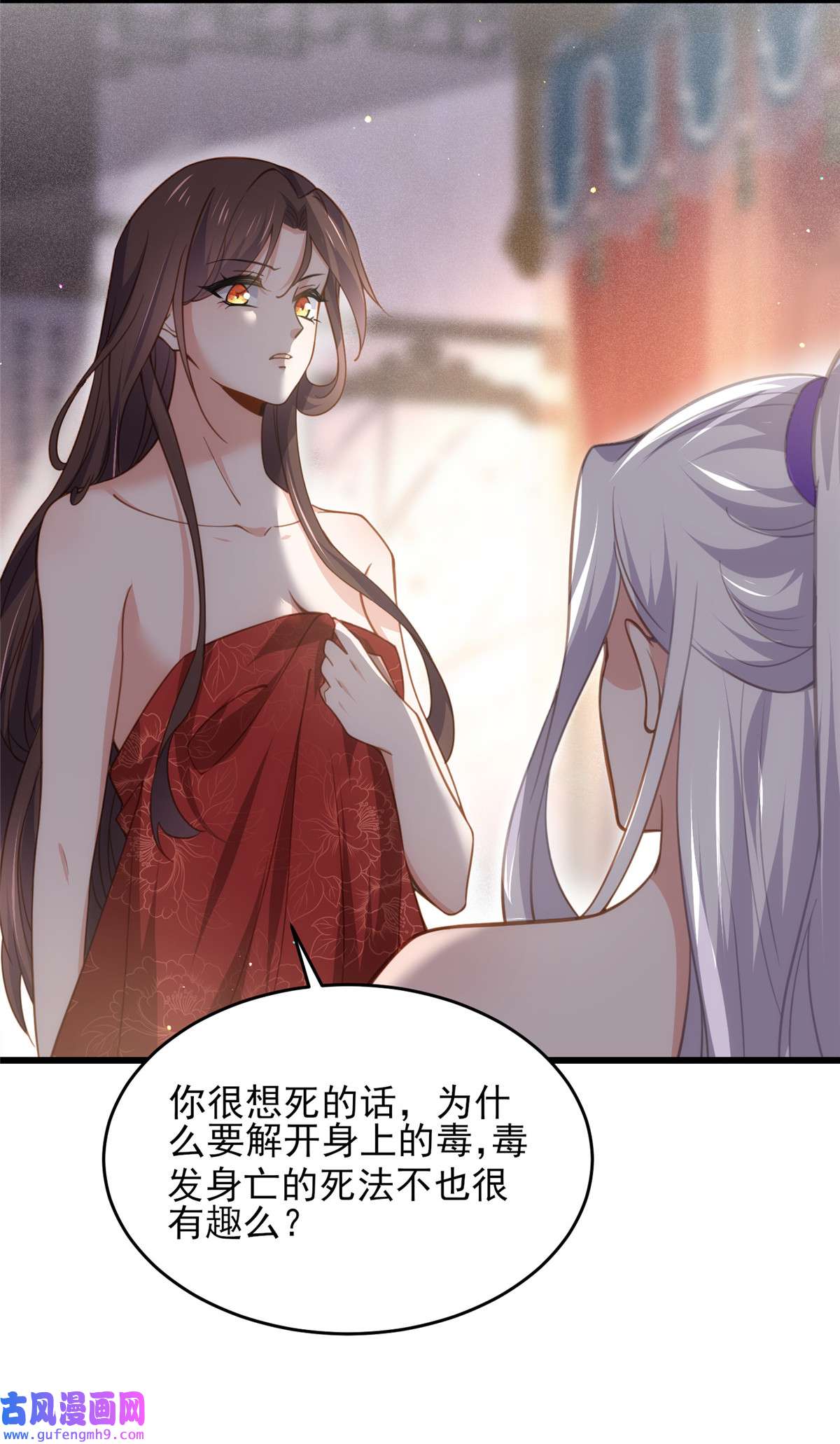 宦妃天下178 共度春宵（下）