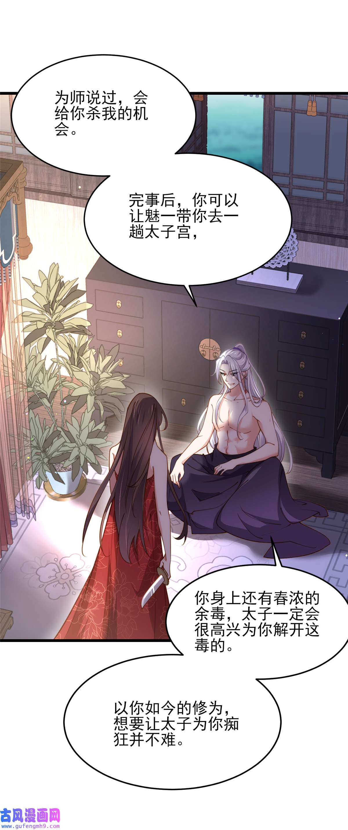 宦妃天下178 共度春宵（下）