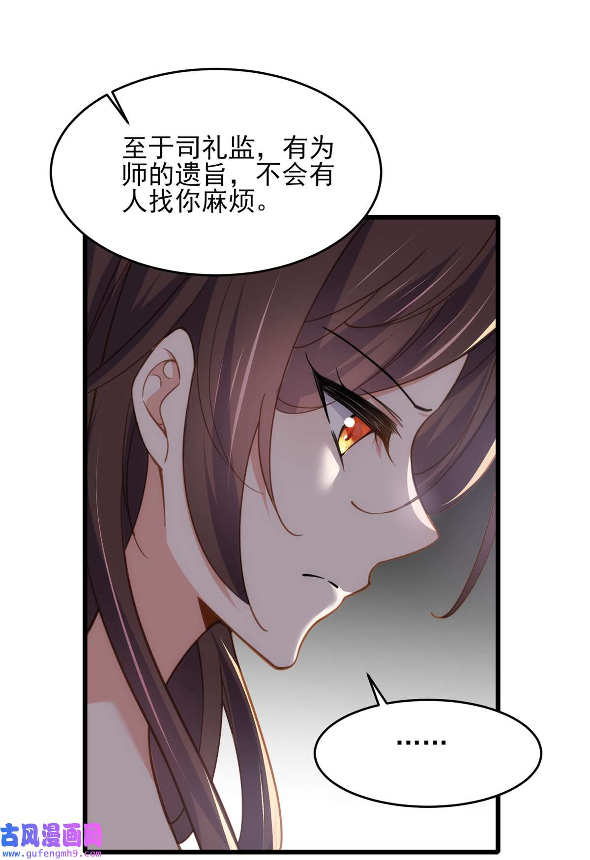 宦妃天下178 共度春宵（下）