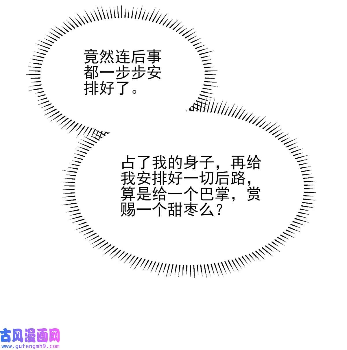 宦妃天下178 共度春宵（下）