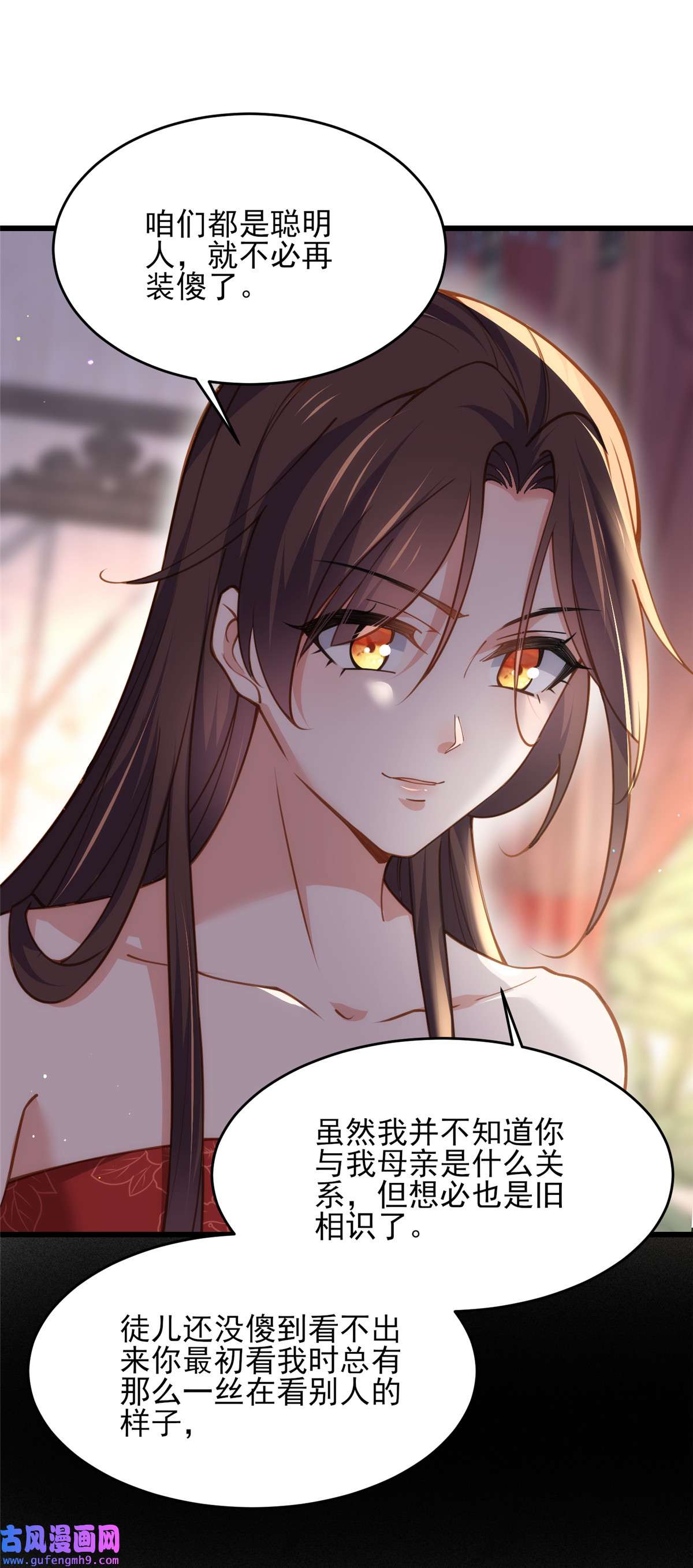 宦妃天下178 共度春宵（下）