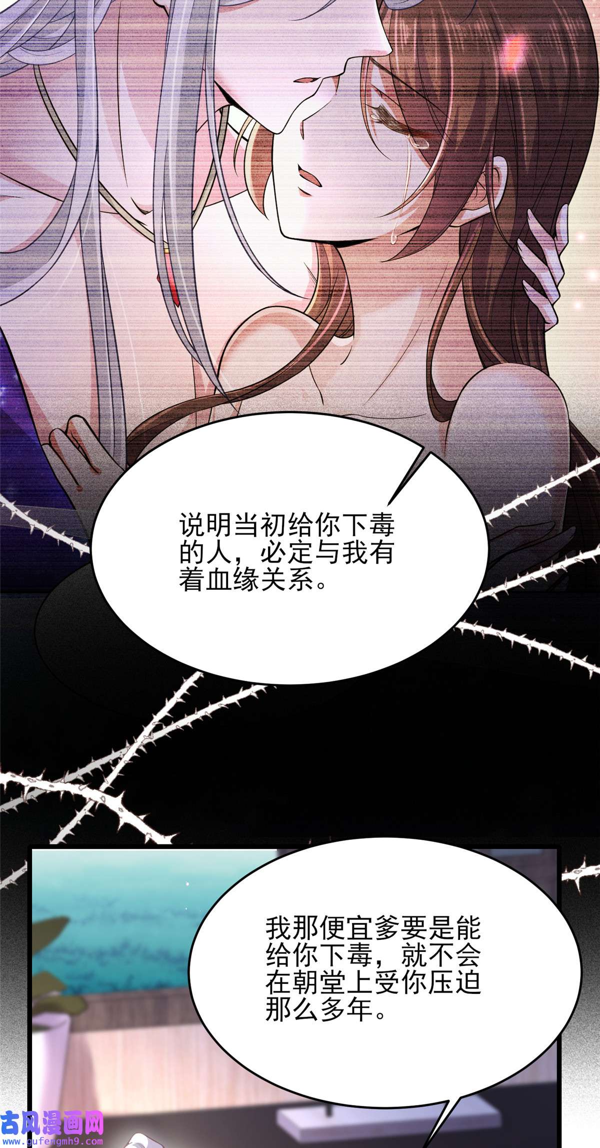 宦妃天下178 共度春宵（下）