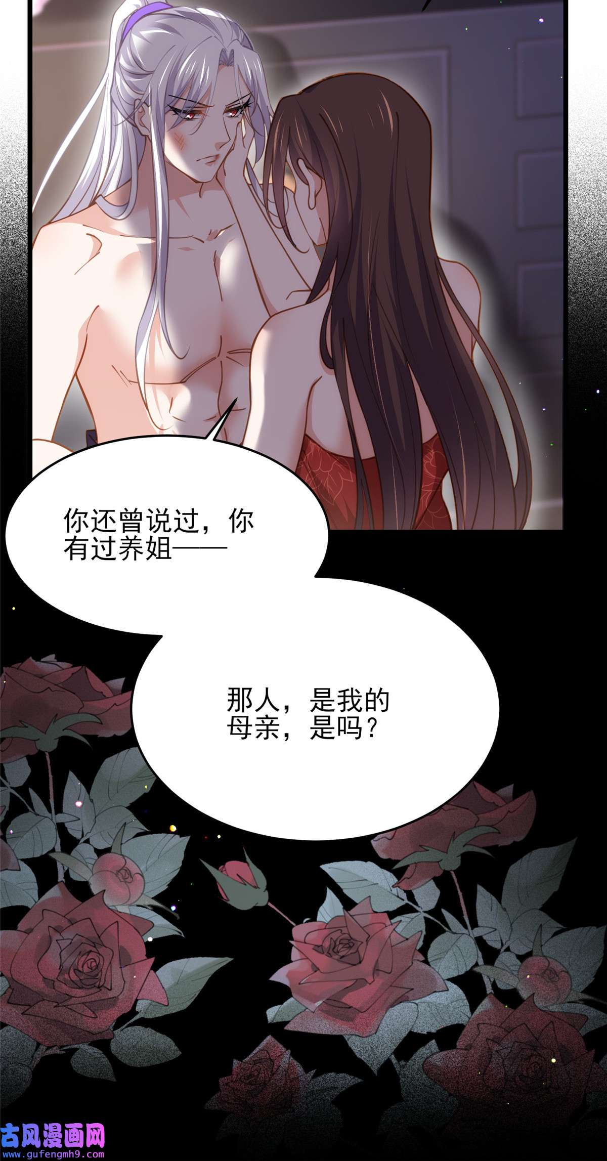 宦妃天下178 共度春宵（下）