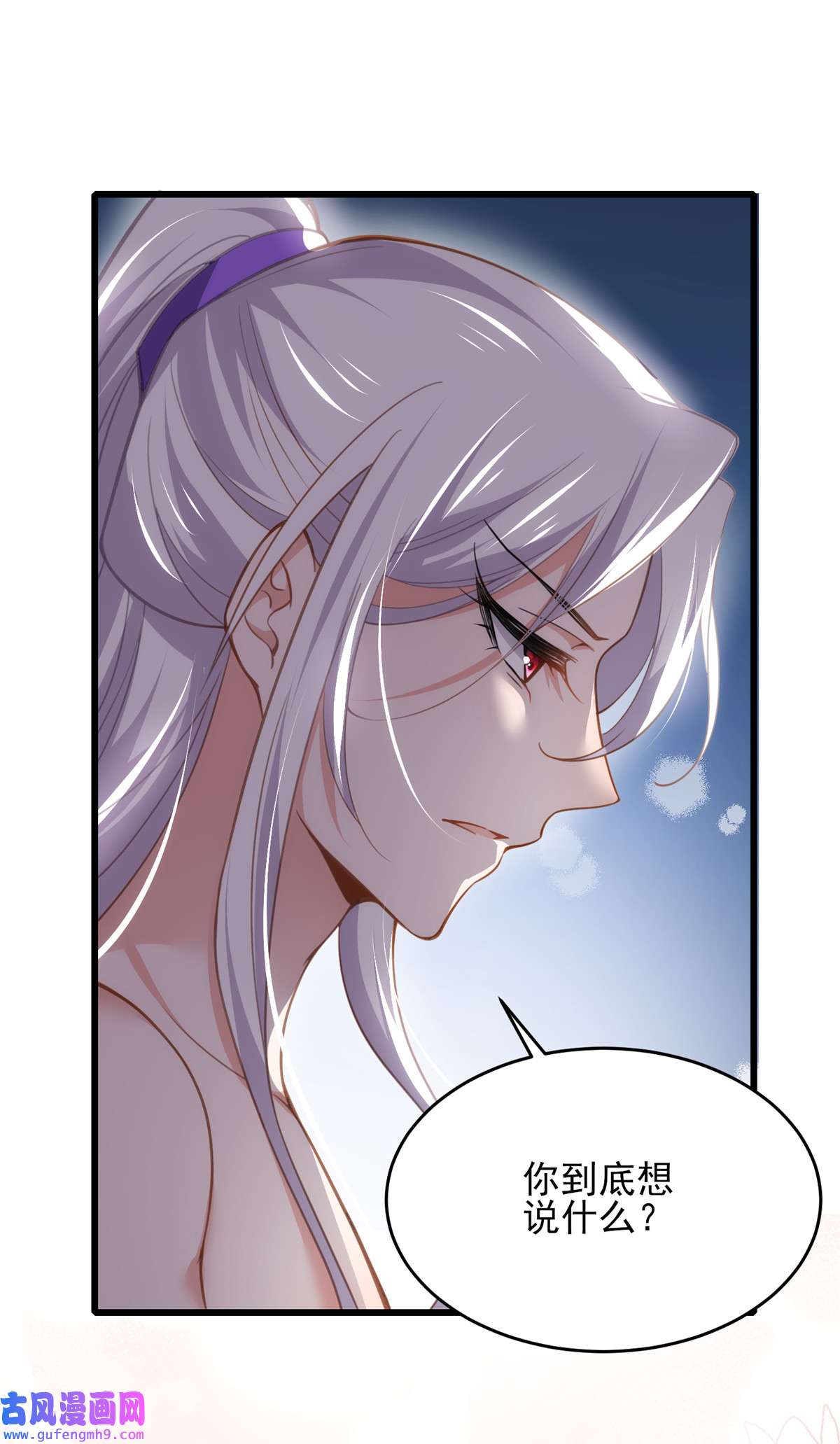 宦妃天下178 共度春宵（下）