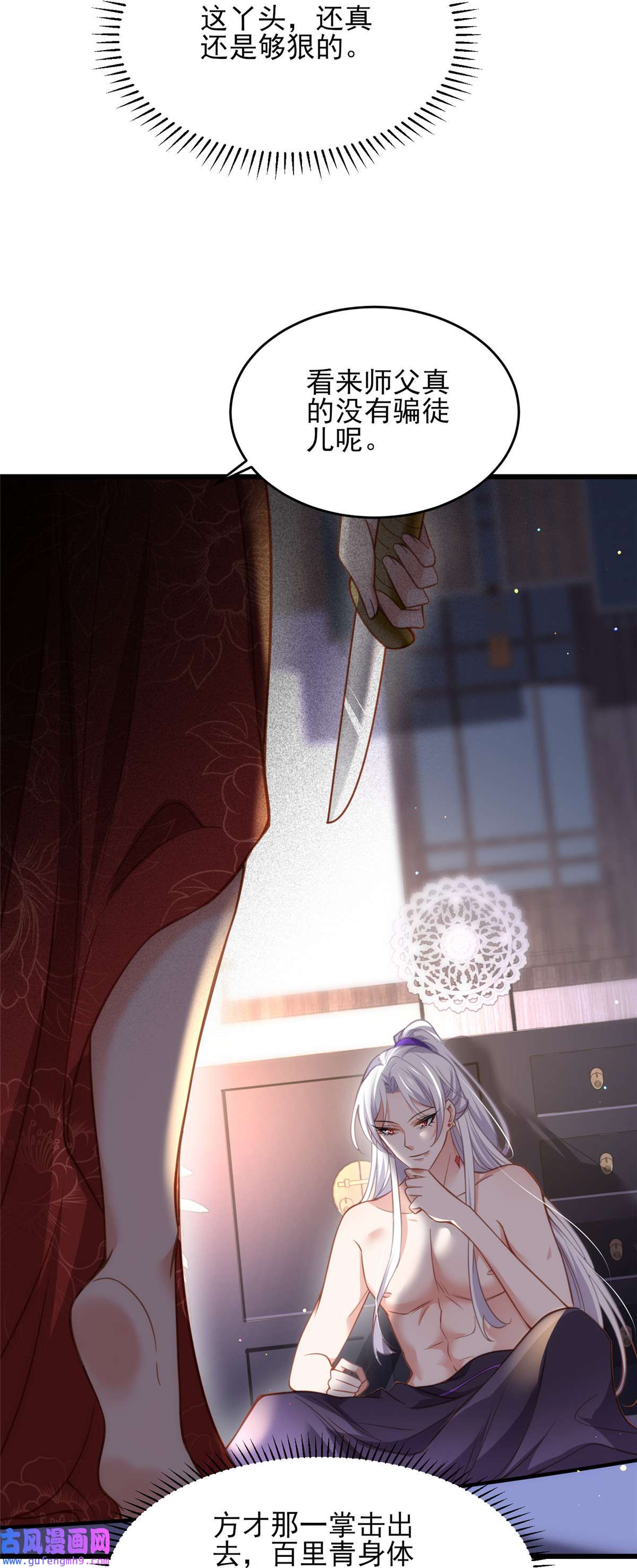 宦妃天下178 共度春宵（下）