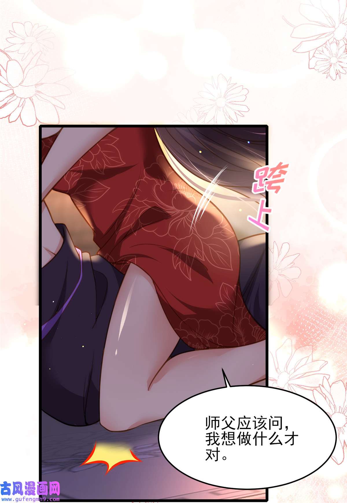 宦妃天下178 共度春宵（下）