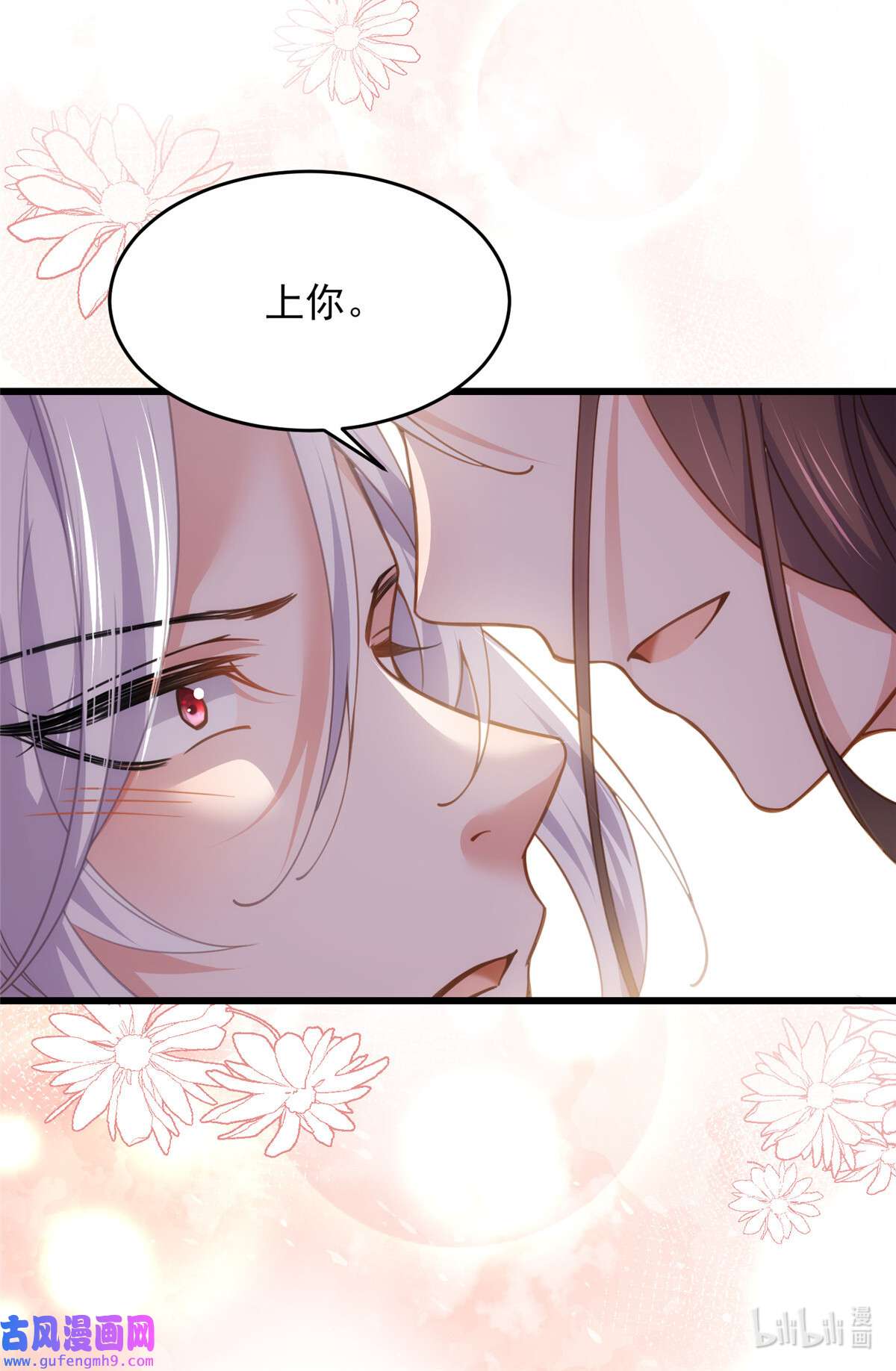 宦妃天下178 共度春宵（下）