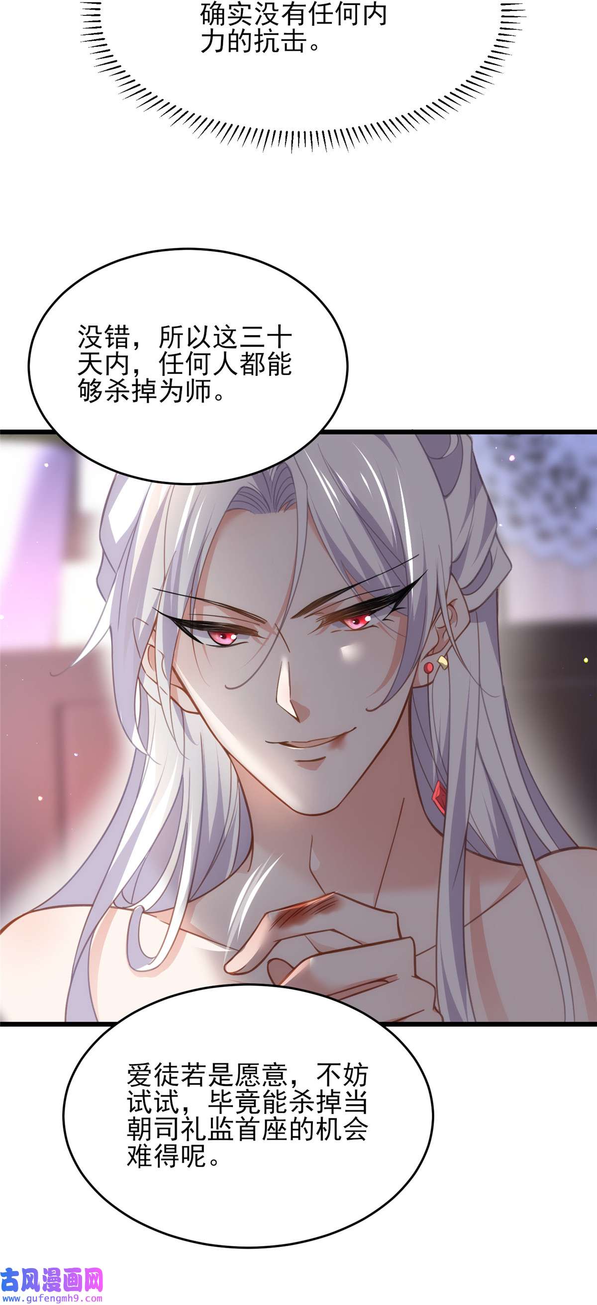 宦妃天下178 共度春宵（下）