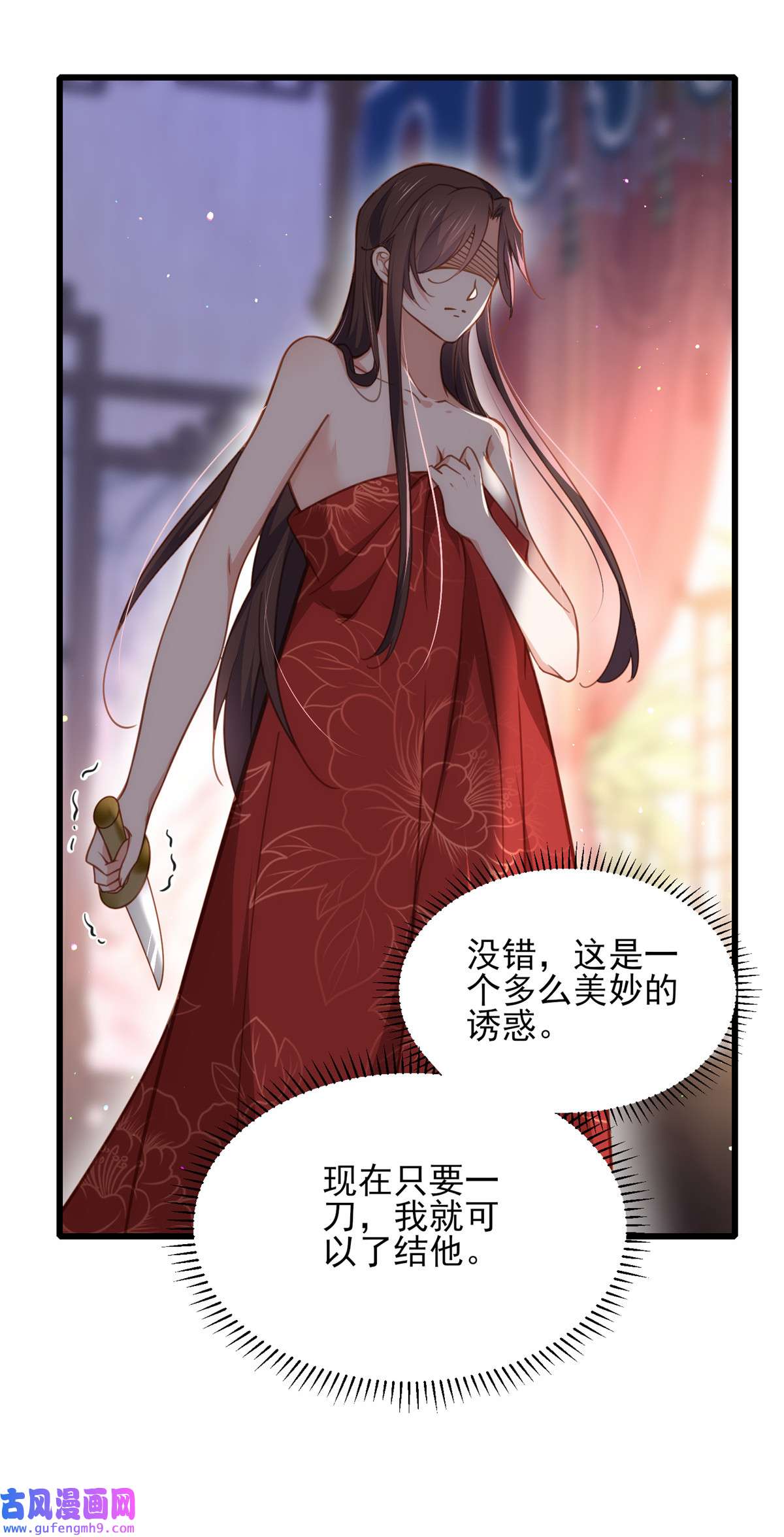 宦妃天下178 共度春宵（下）