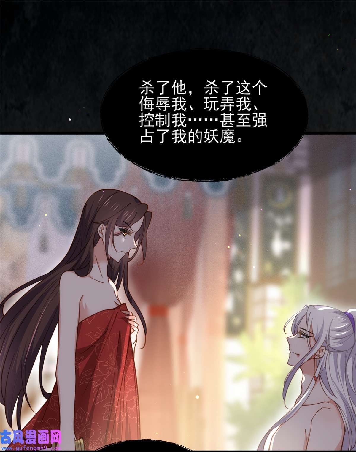 宦妃天下178 共度春宵（下）