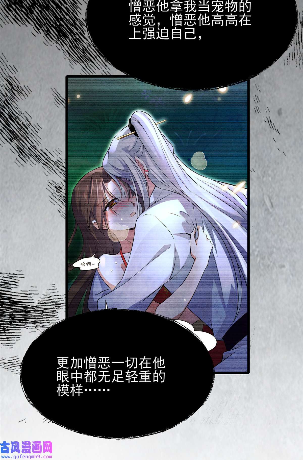 宦妃天下178 共度春宵（下）