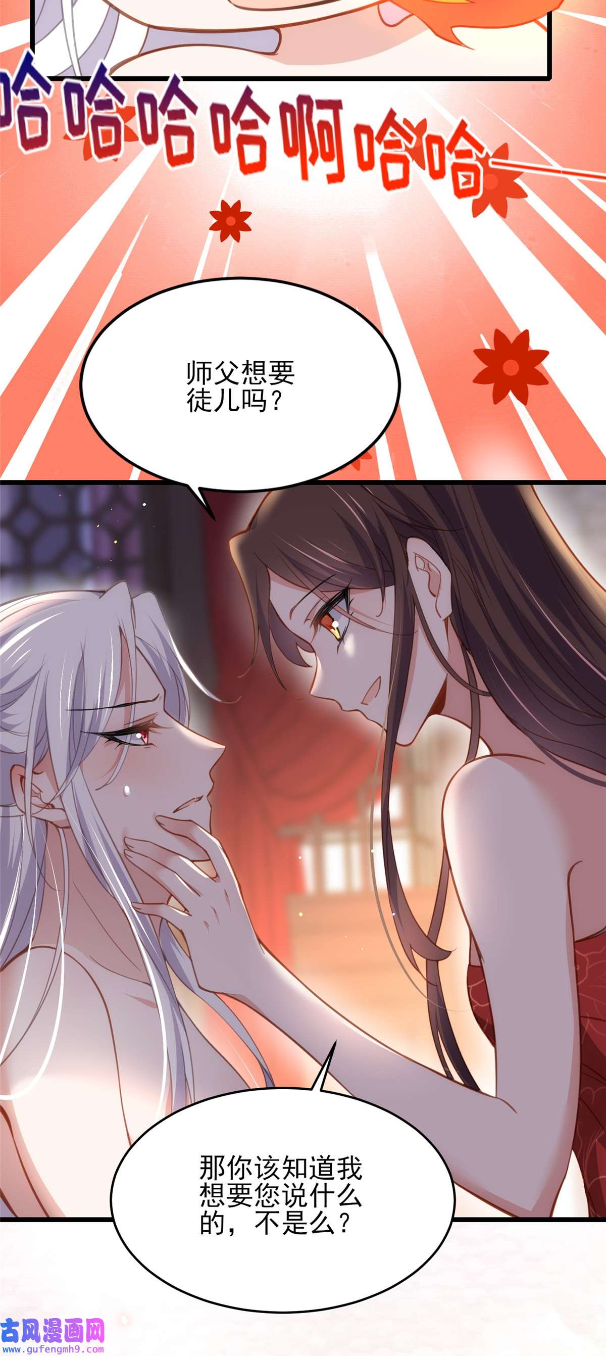 宦妃天下179 老子要的是你！