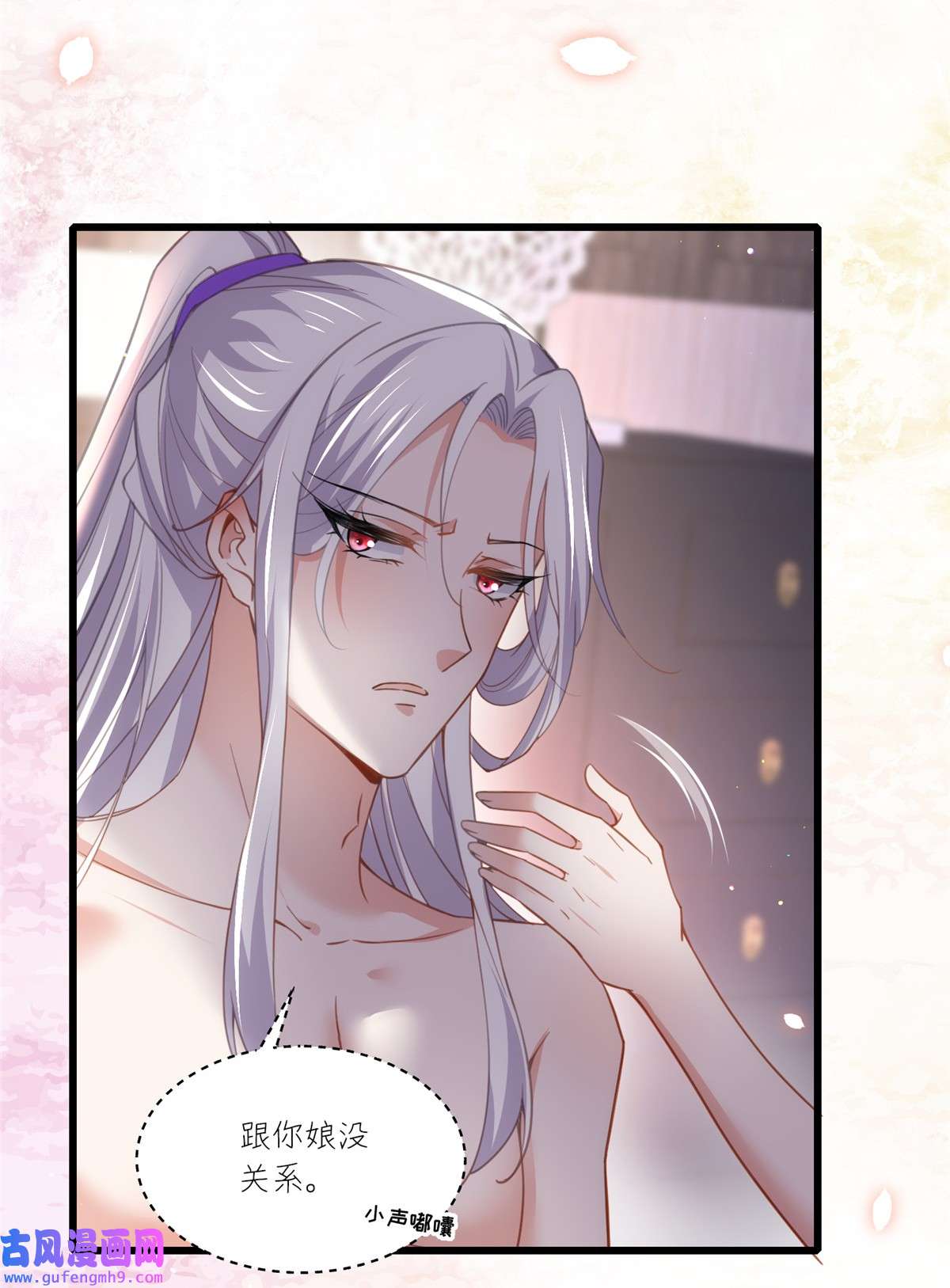 宦妃天下179 老子要的是你！