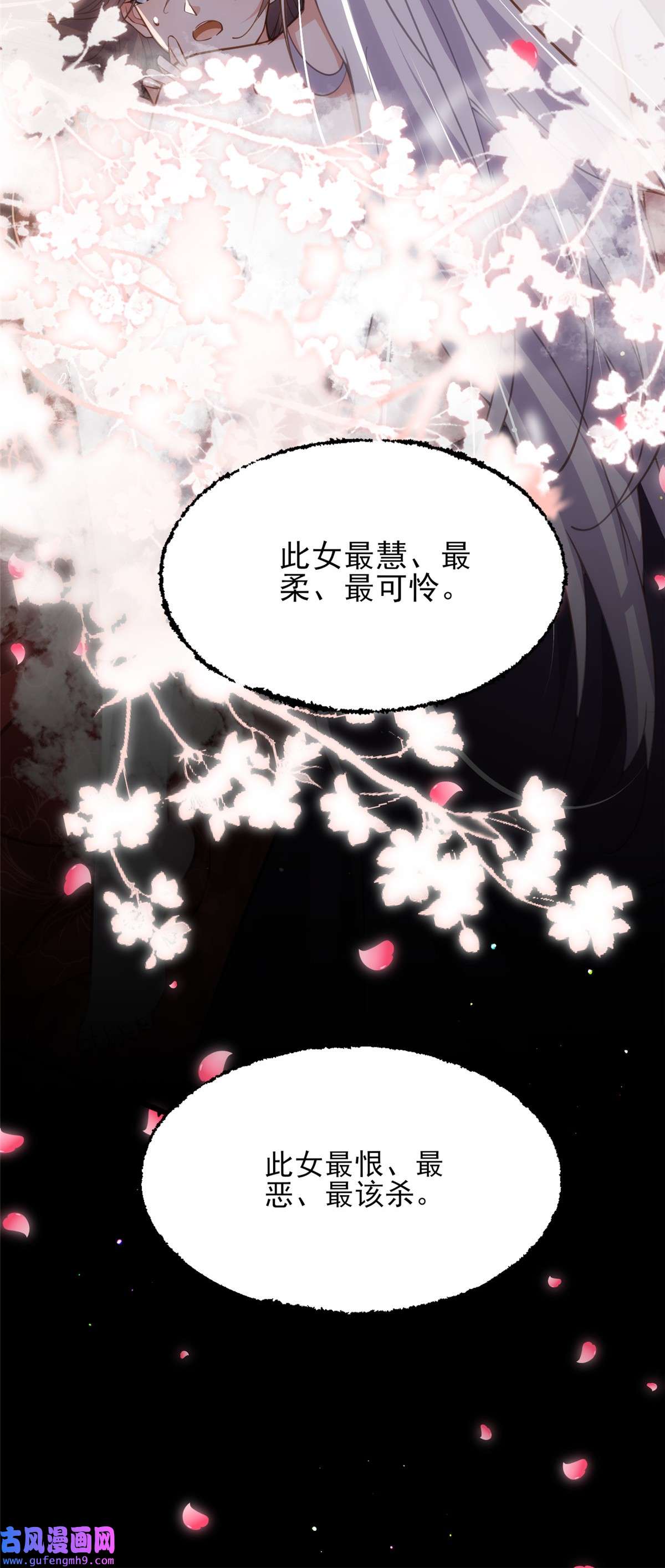 宦妃天下179 老子要的是你！