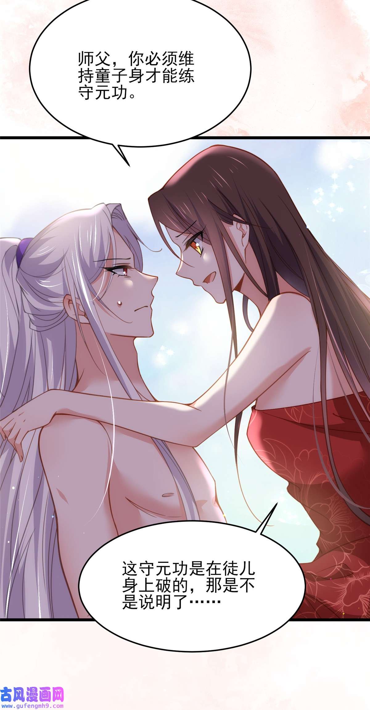 宦妃天下179 老子要的是你！