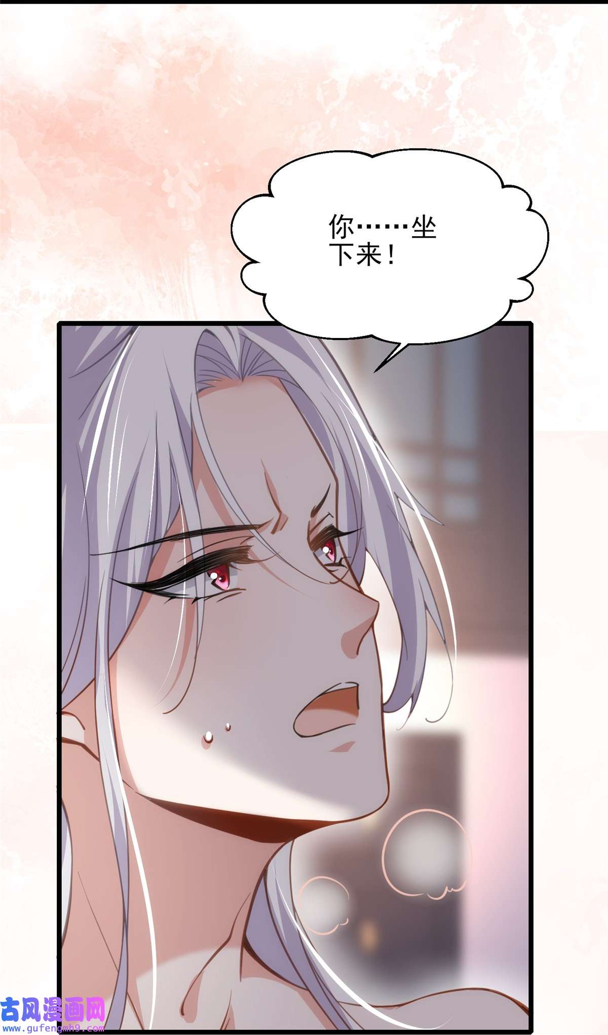 宦妃天下179 老子要的是你！