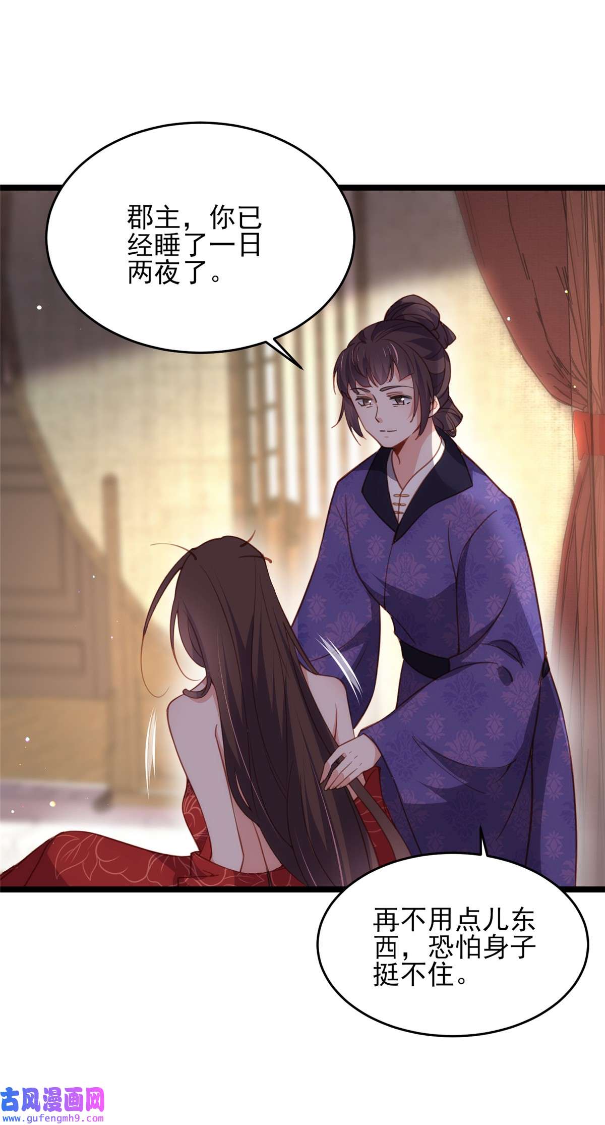 宦妃天下180 蓝大夫人死了