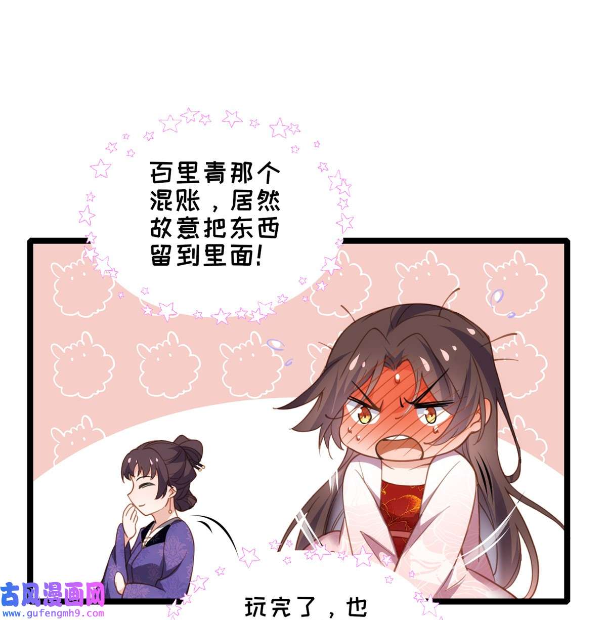 宦妃天下180 蓝大夫人死了