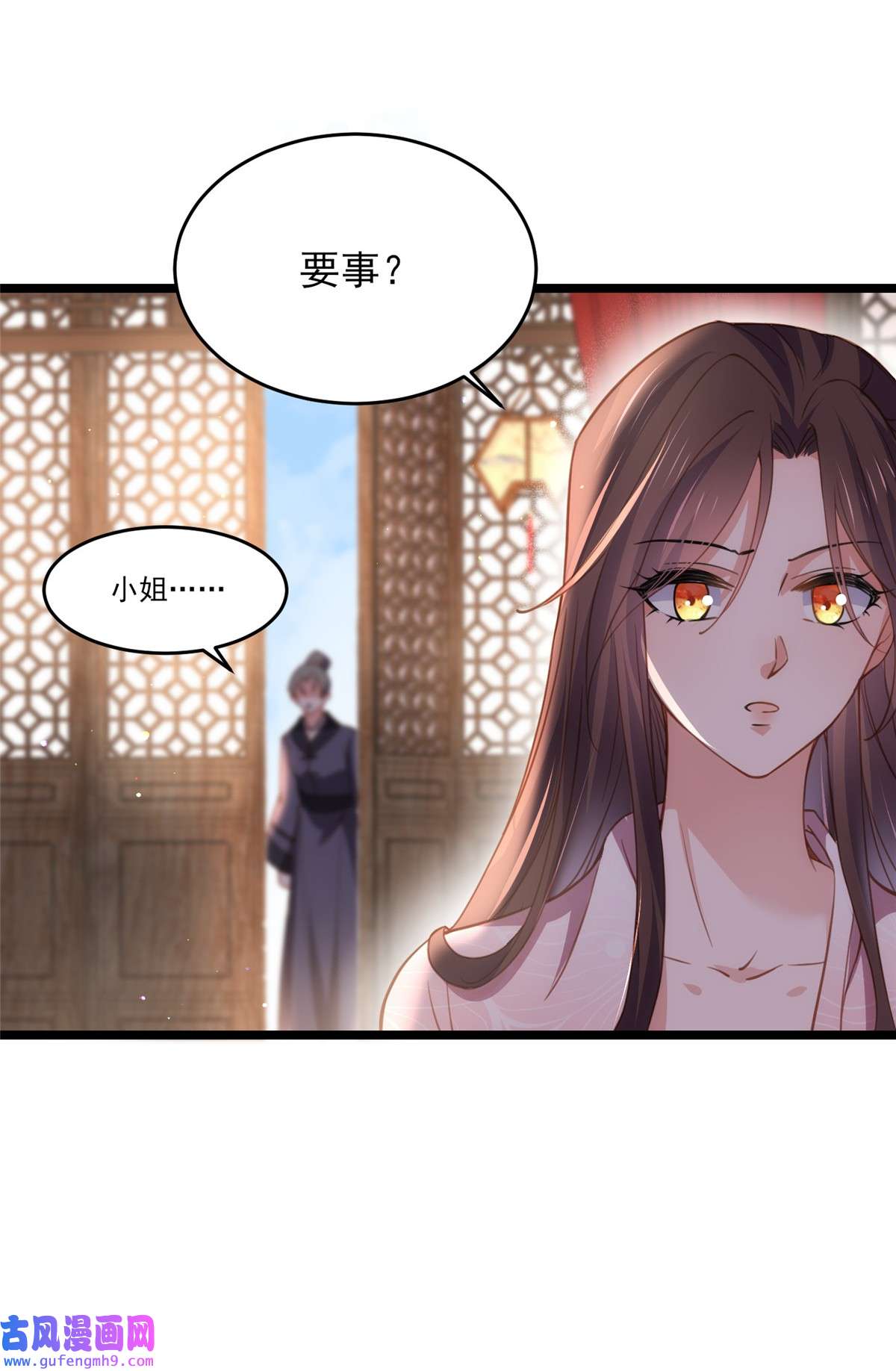 宦妃天下180 蓝大夫人死了