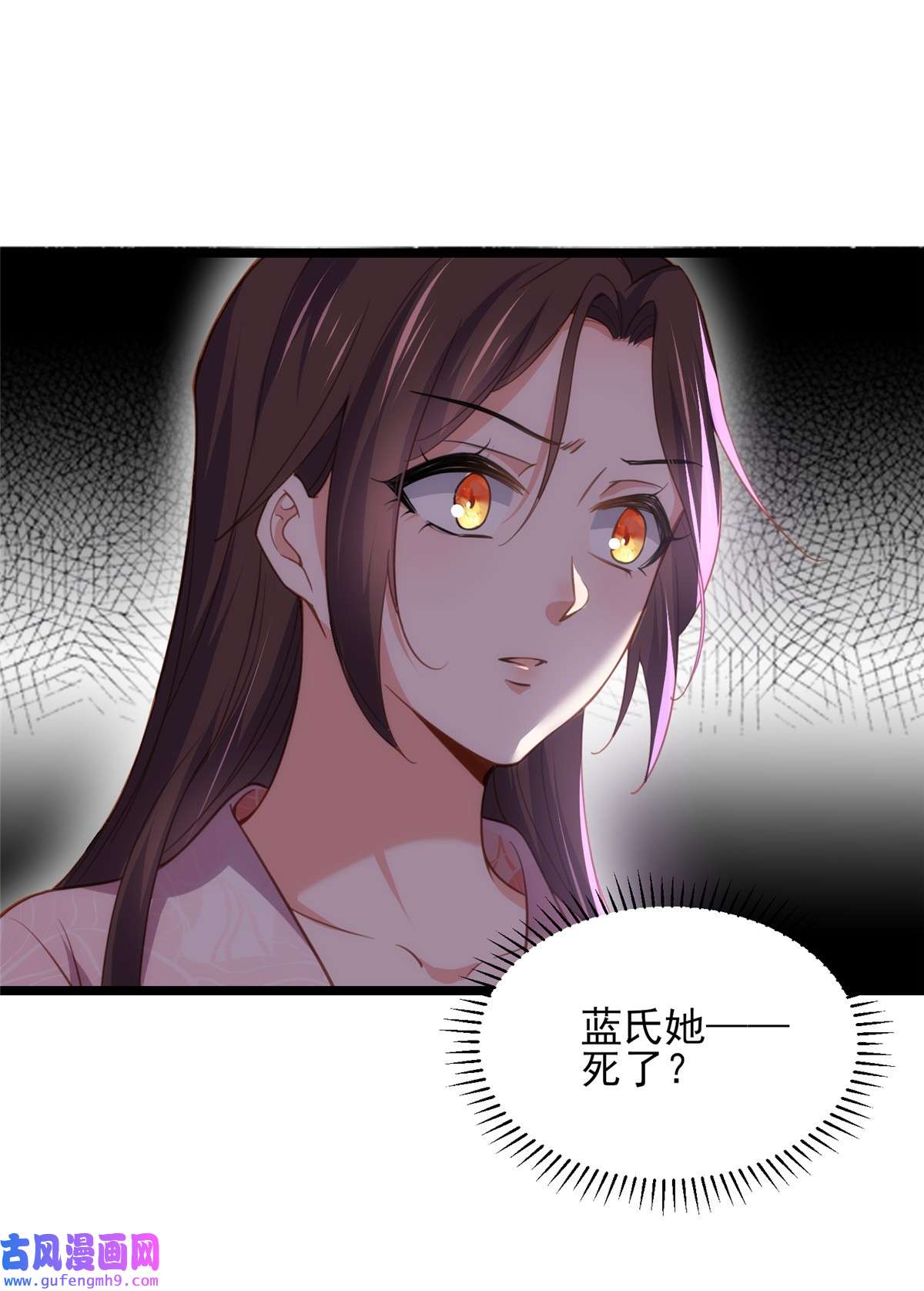 宦妃天下180 蓝大夫人死了