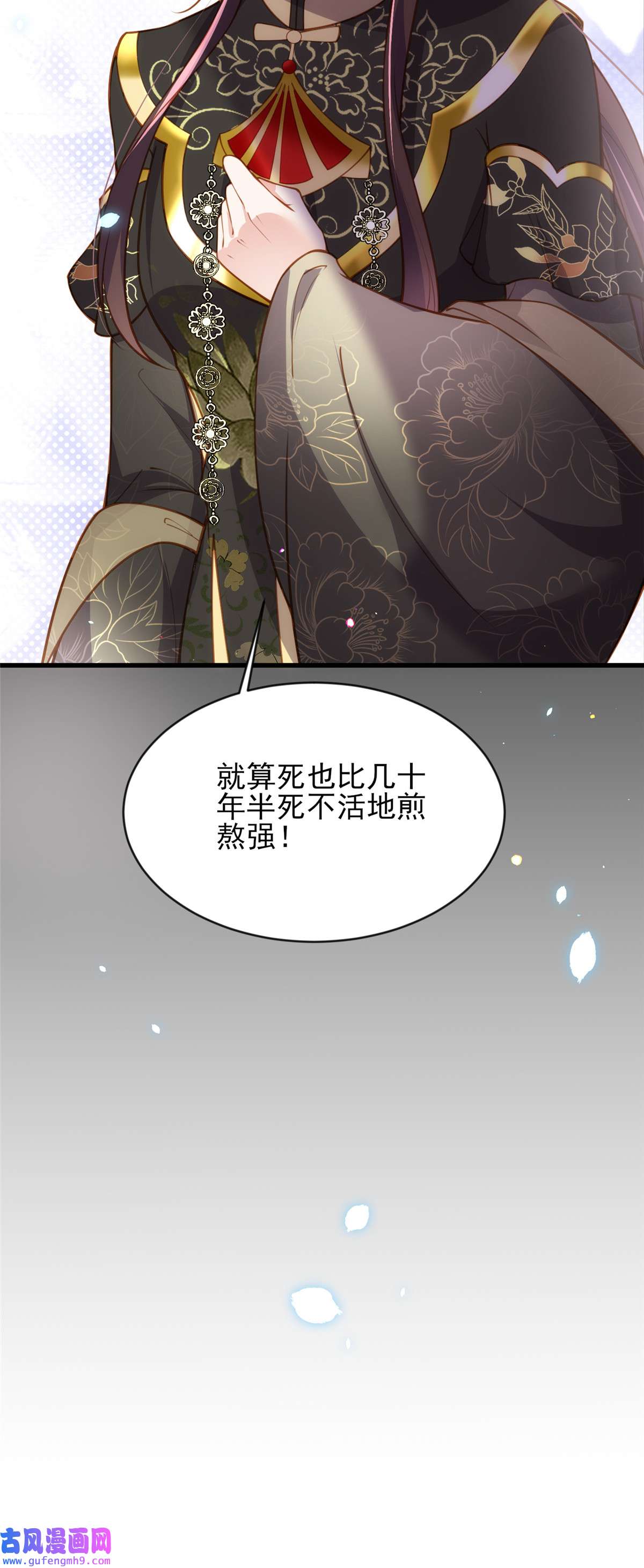 宦妃天下181 我为什么要难过