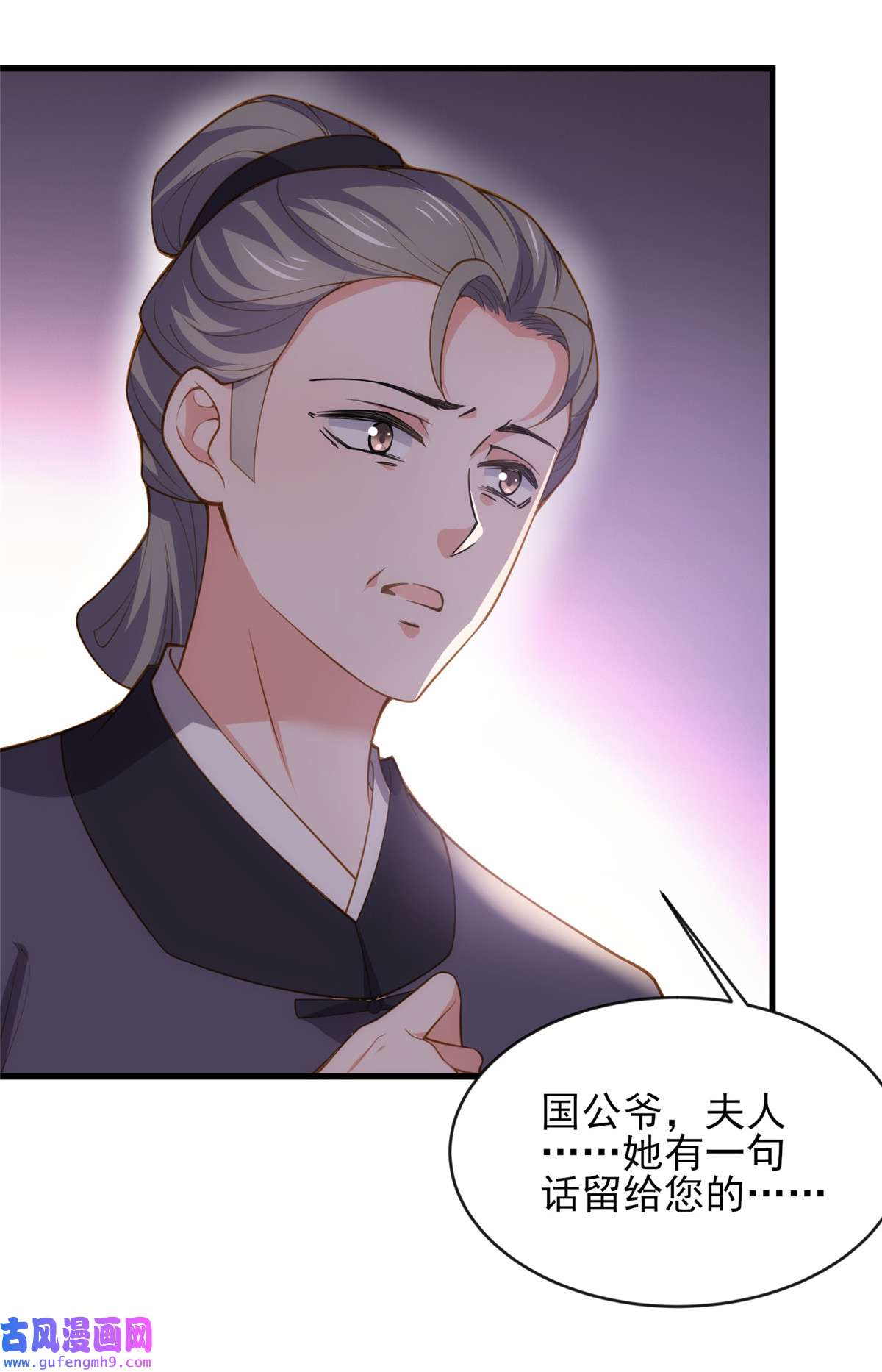 宦妃天下181 我为什么要难过